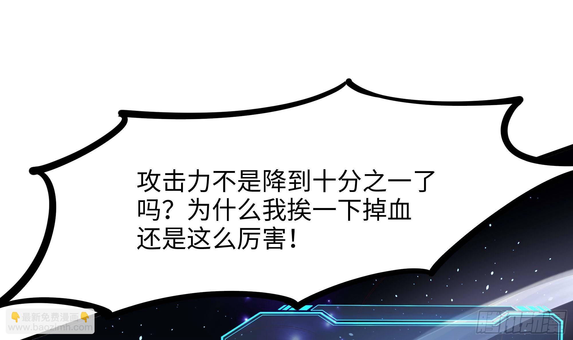 我在地府開後宮 - 第59話 給我弄死他！(2/3) - 1