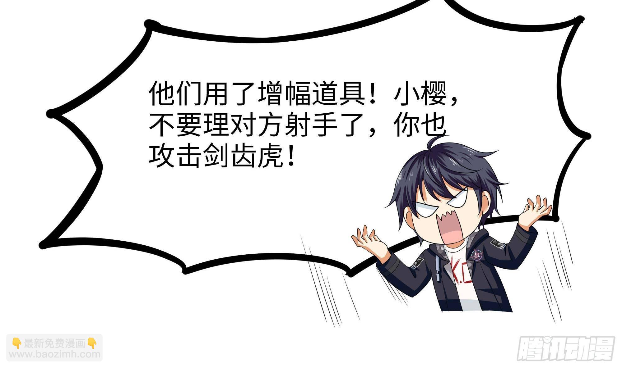 我在地府開後宮 - 第59話 給我弄死他！(2/3) - 5