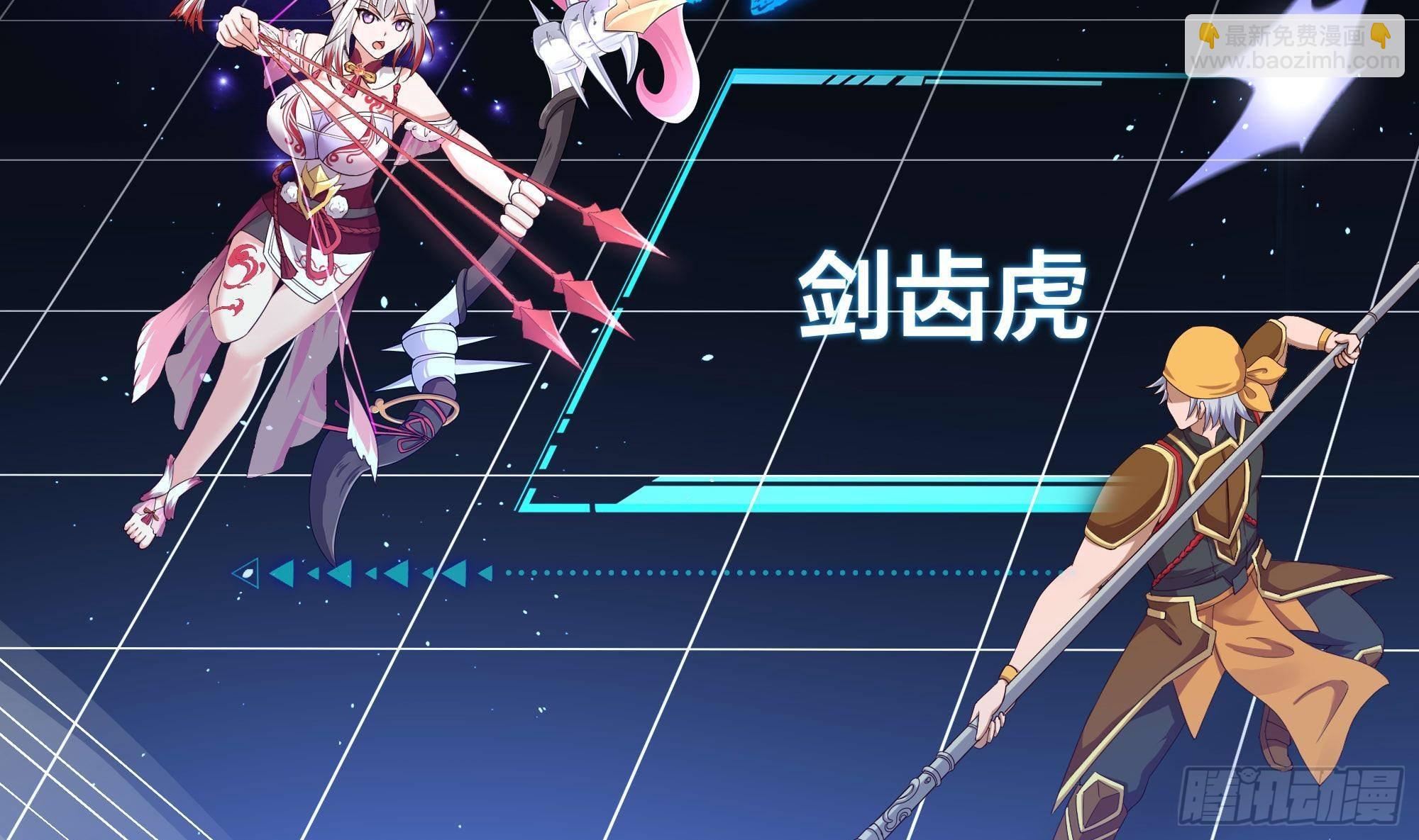 我在地府開後宮 - 第59話 給我弄死他！(2/3) - 7