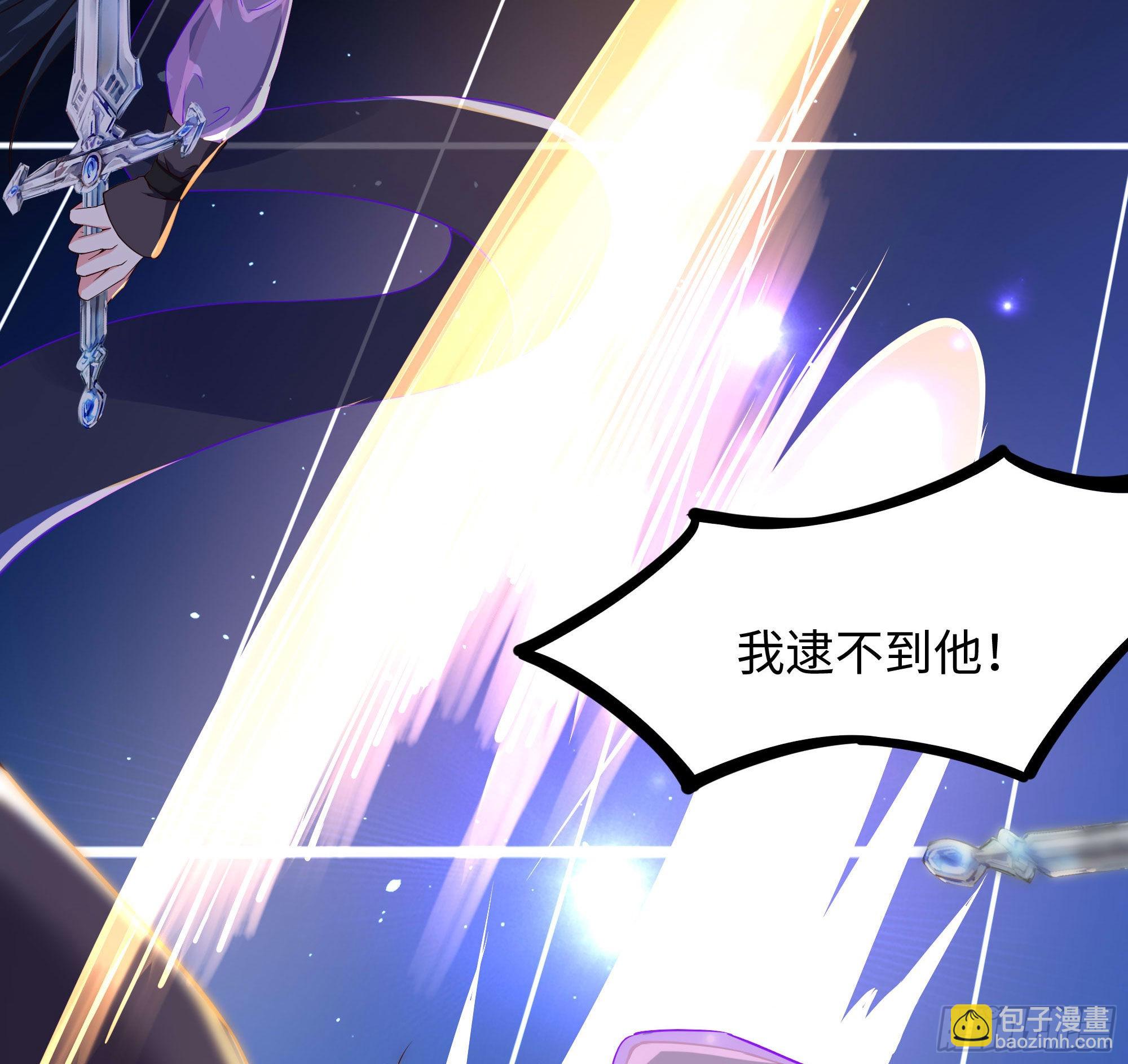 我在地府開後宮 - 第59話 給我弄死他！(2/3) - 2