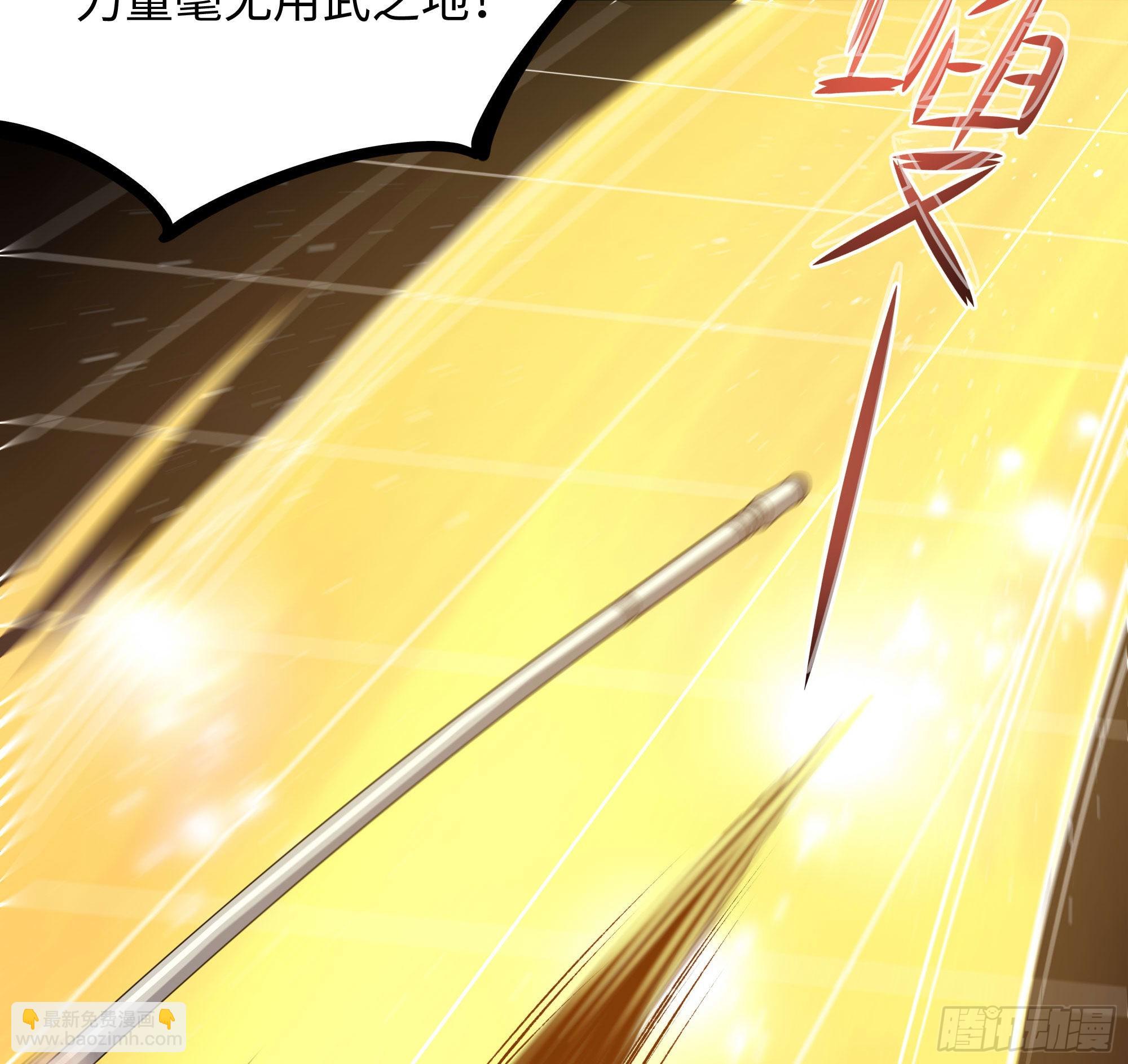 我在地府開後宮 - 第59話 給我弄死他！(2/3) - 5