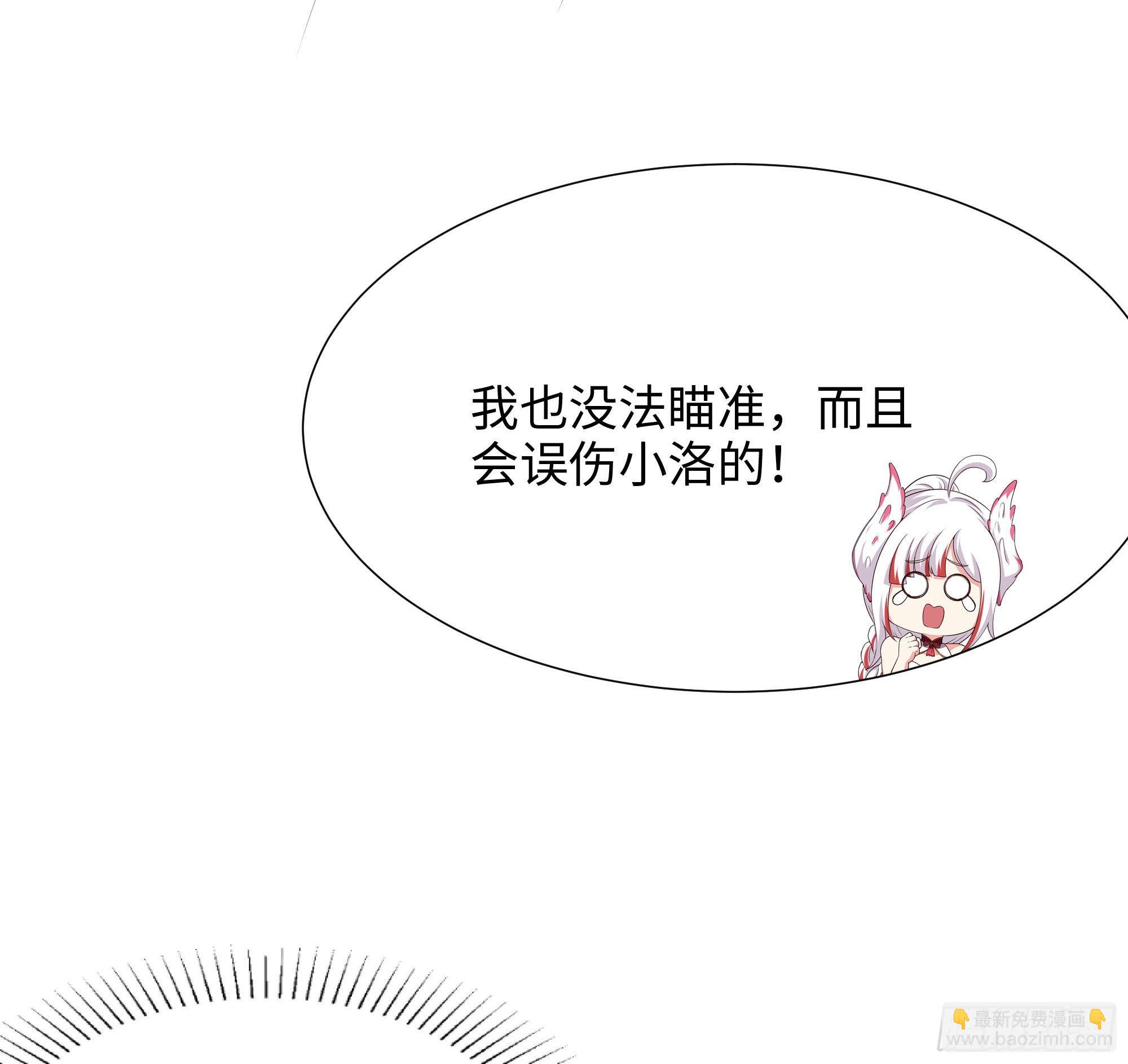 我在地府開後宮 - 第59話 給我弄死他！(2/3) - 7