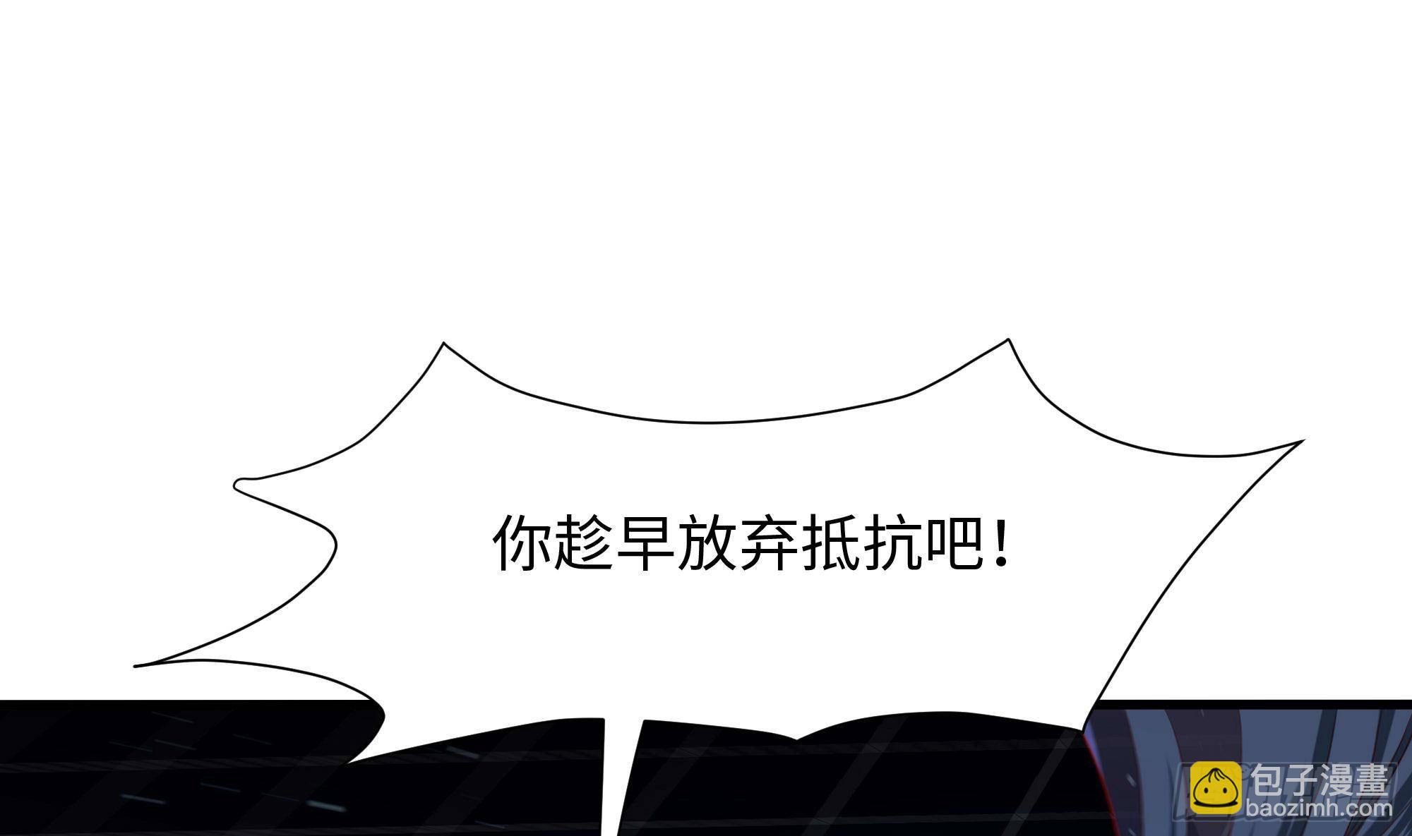 我在地府開後宮 - 第59話 給我弄死他！(2/3) - 2