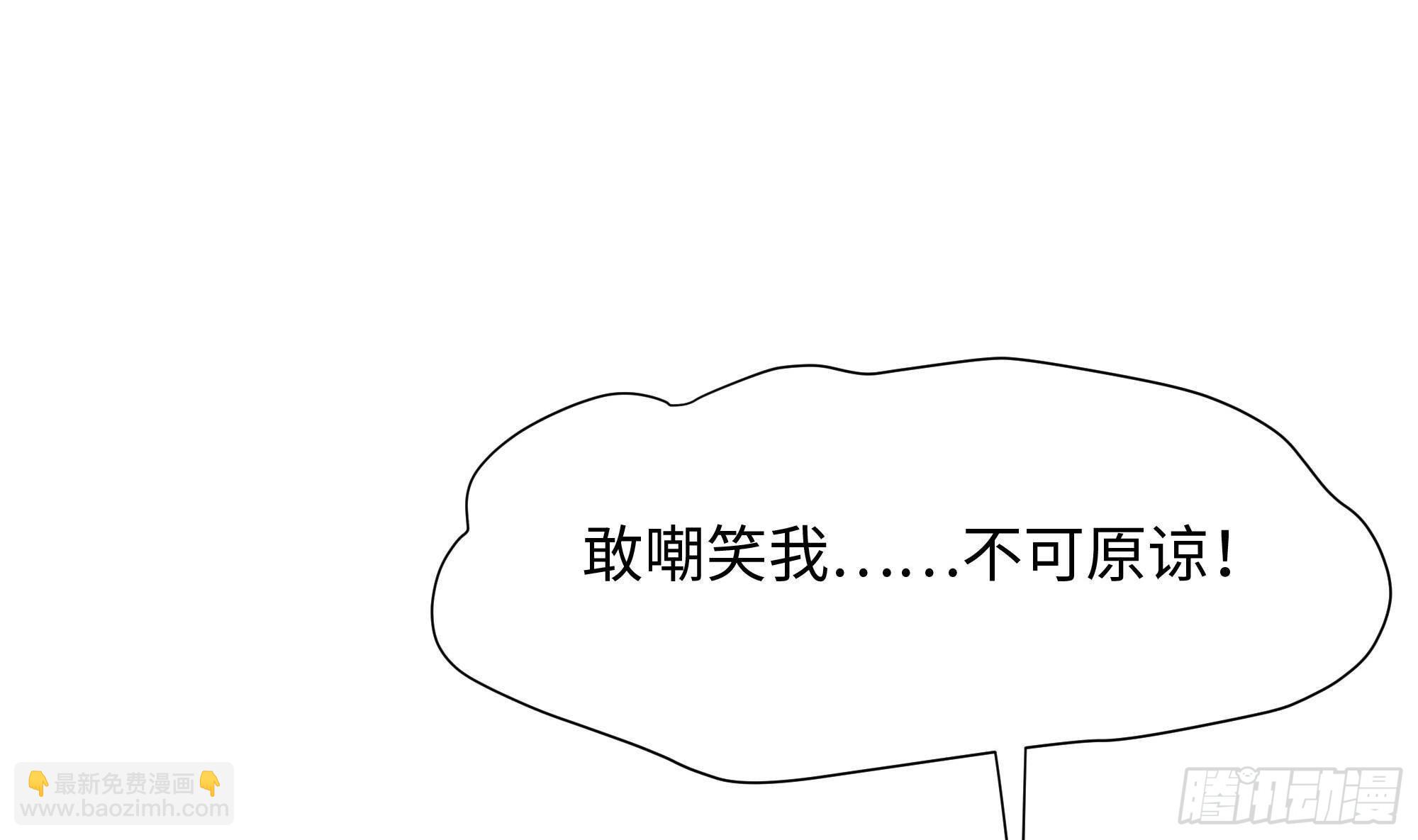 我在地府開後宮 - 第59話 給我弄死他！(2/3) - 1