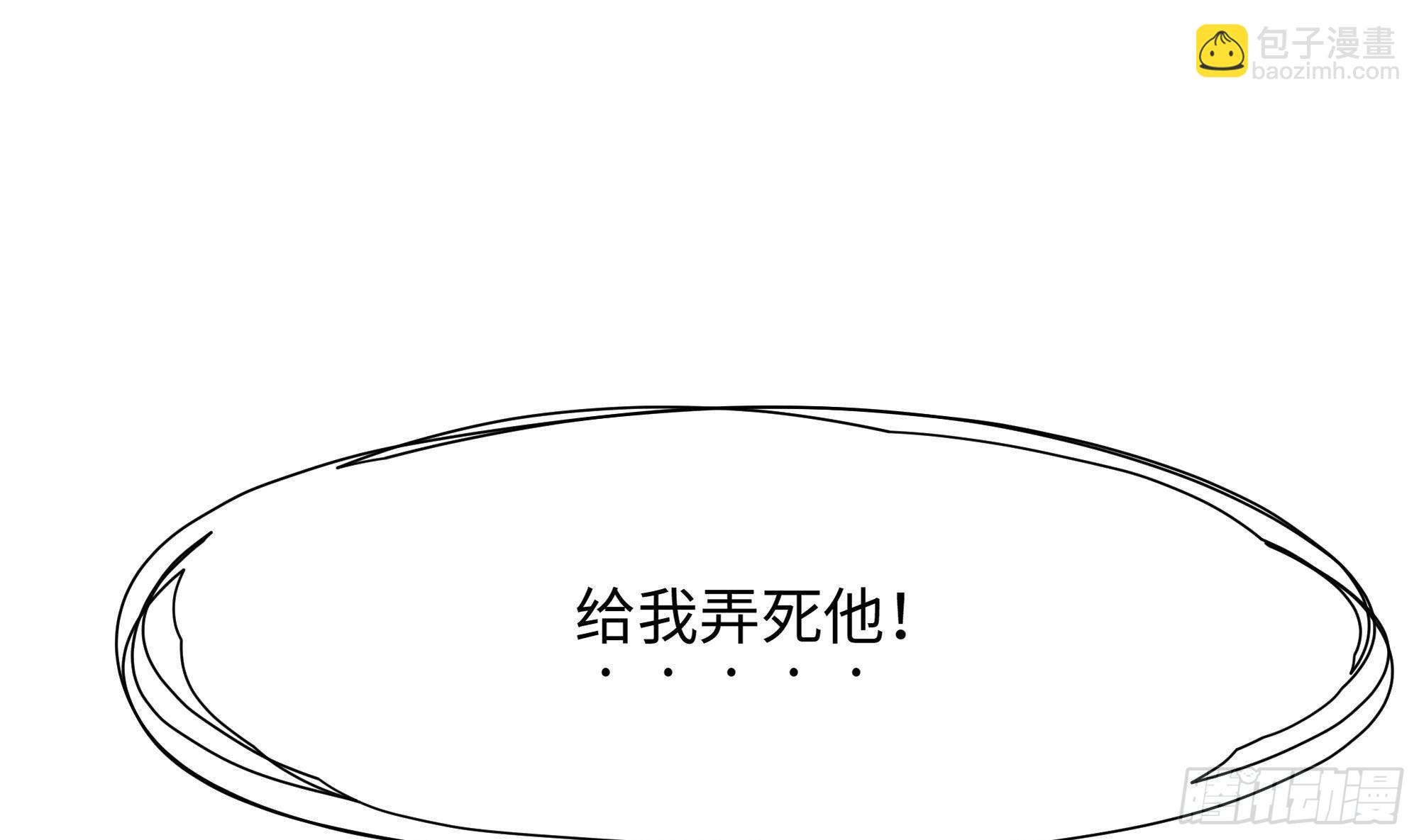 我在地府開後宮 - 第59話 給我弄死他！(2/3) - 1