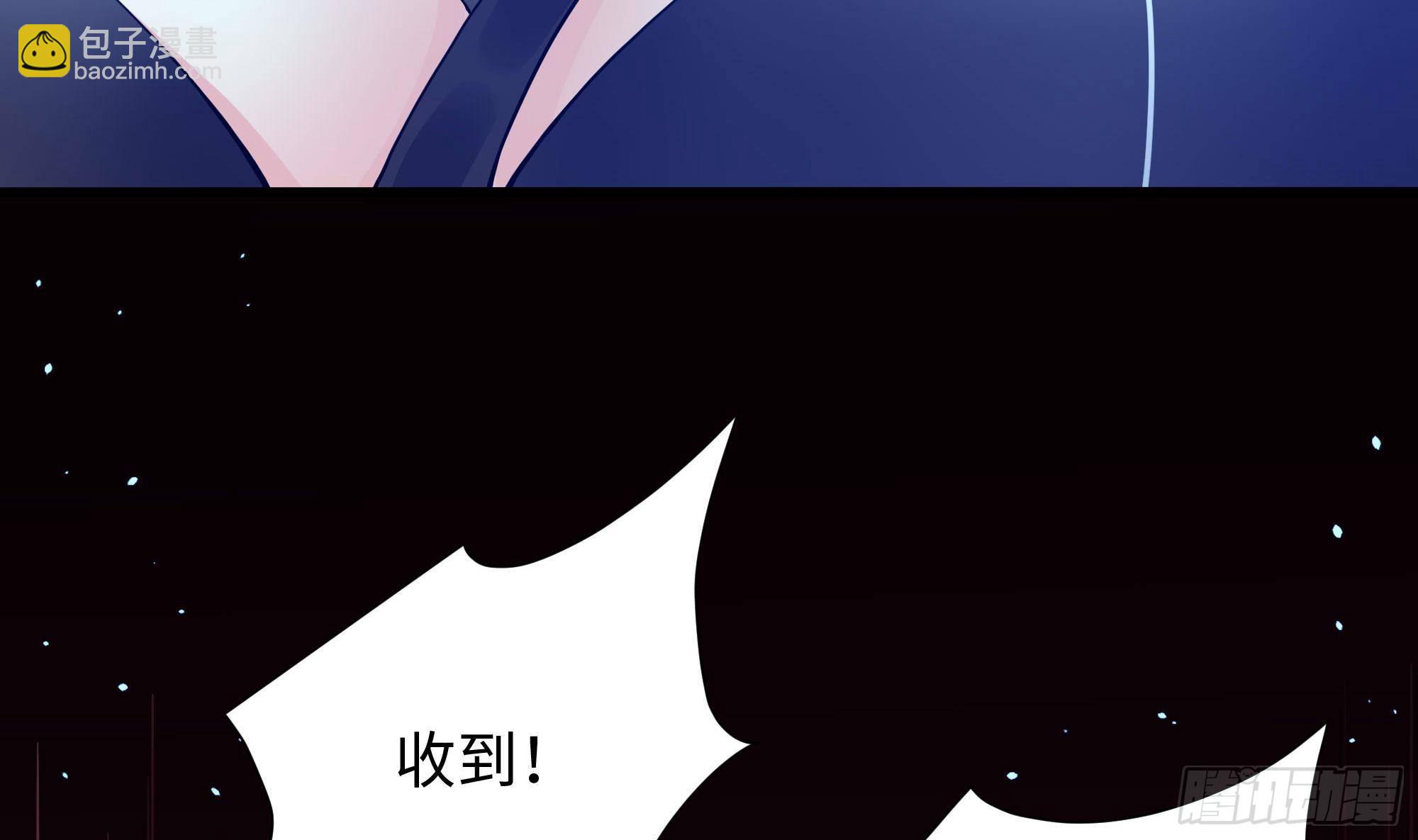 我在地府開後宮 - 第59話 給我弄死他！(2/3) - 4