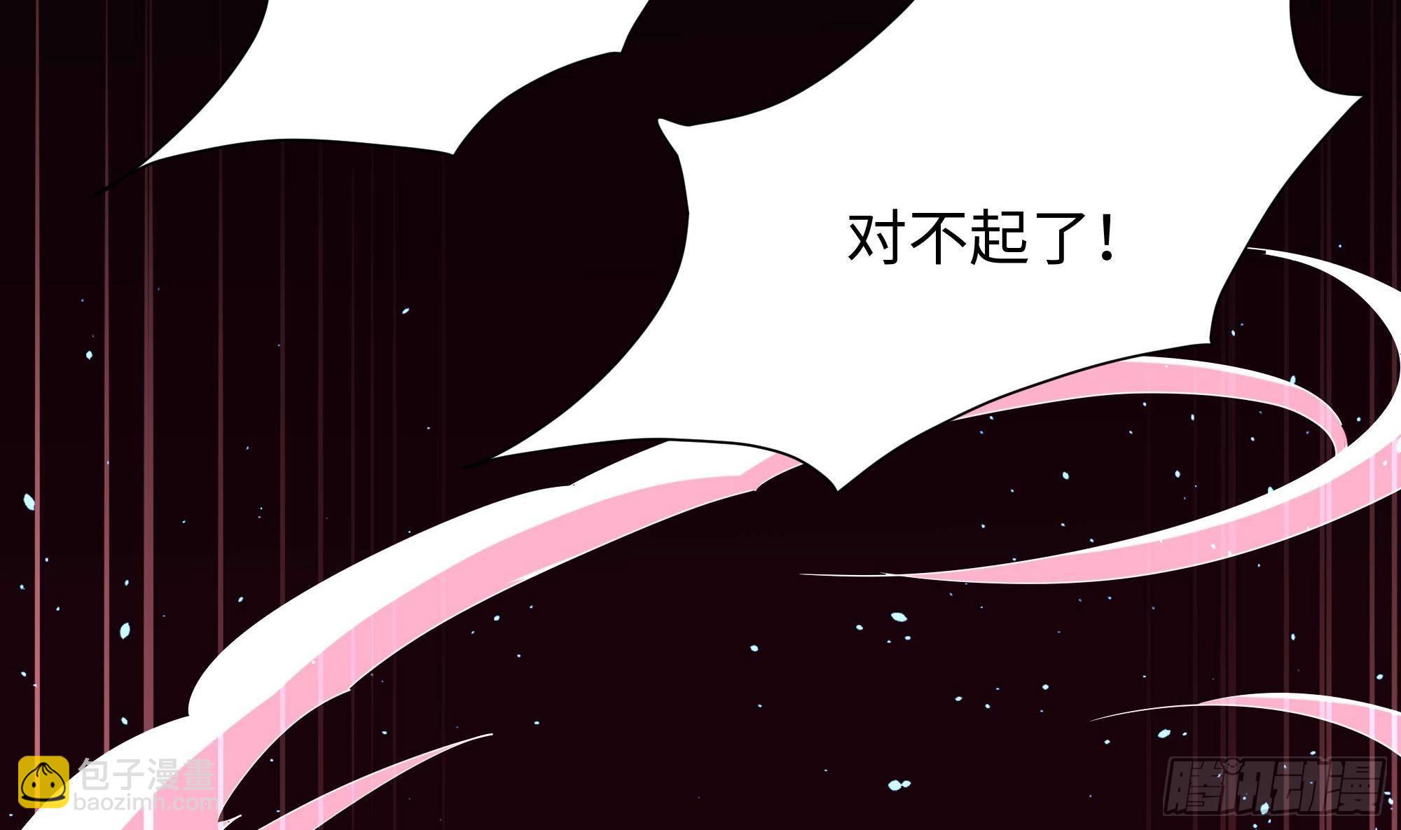 我在地府開後宮 - 第59話 給我弄死他！(2/3) - 5