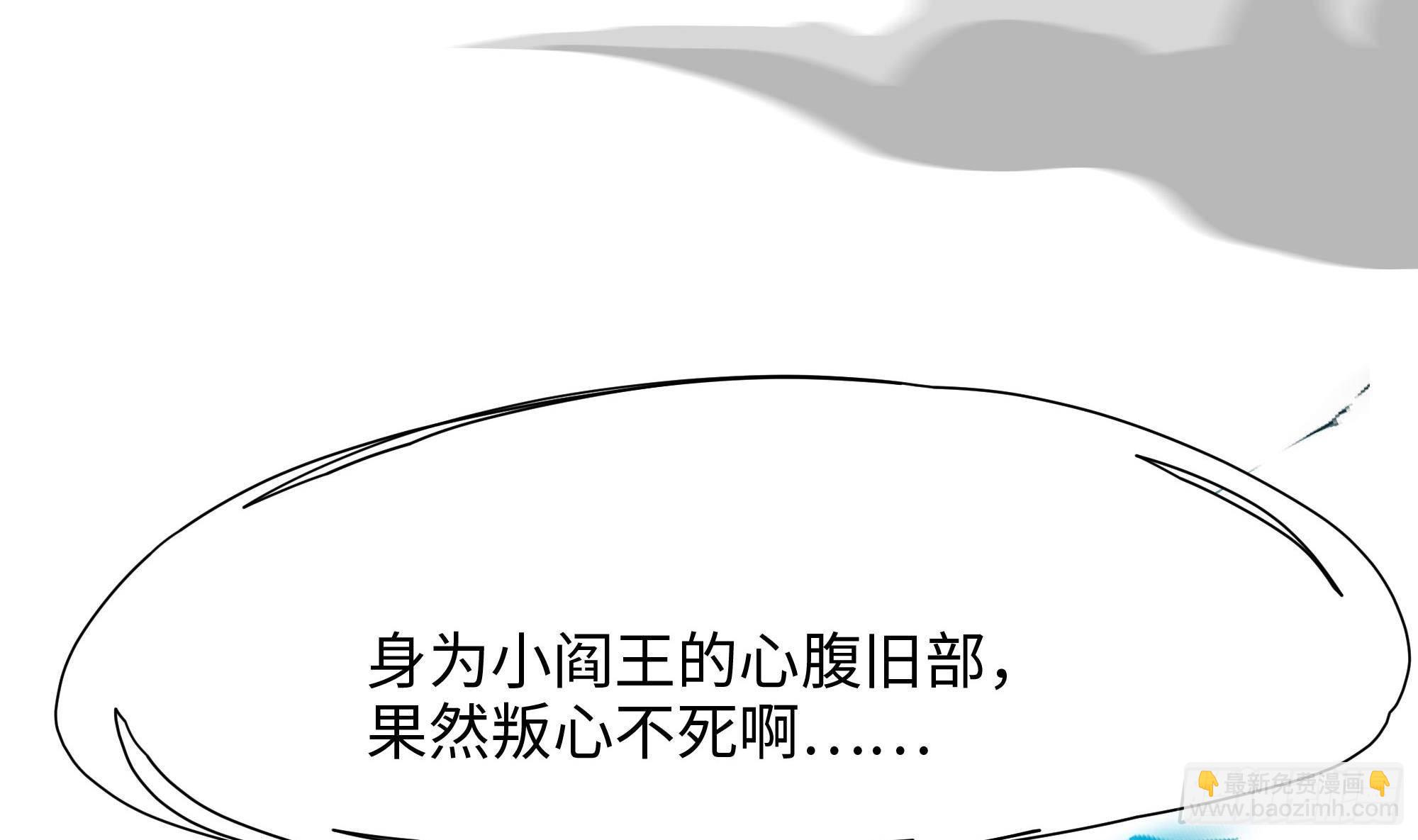 我在地府開後宮 - 第61話 小巷裡的親密接觸(3/3) - 6