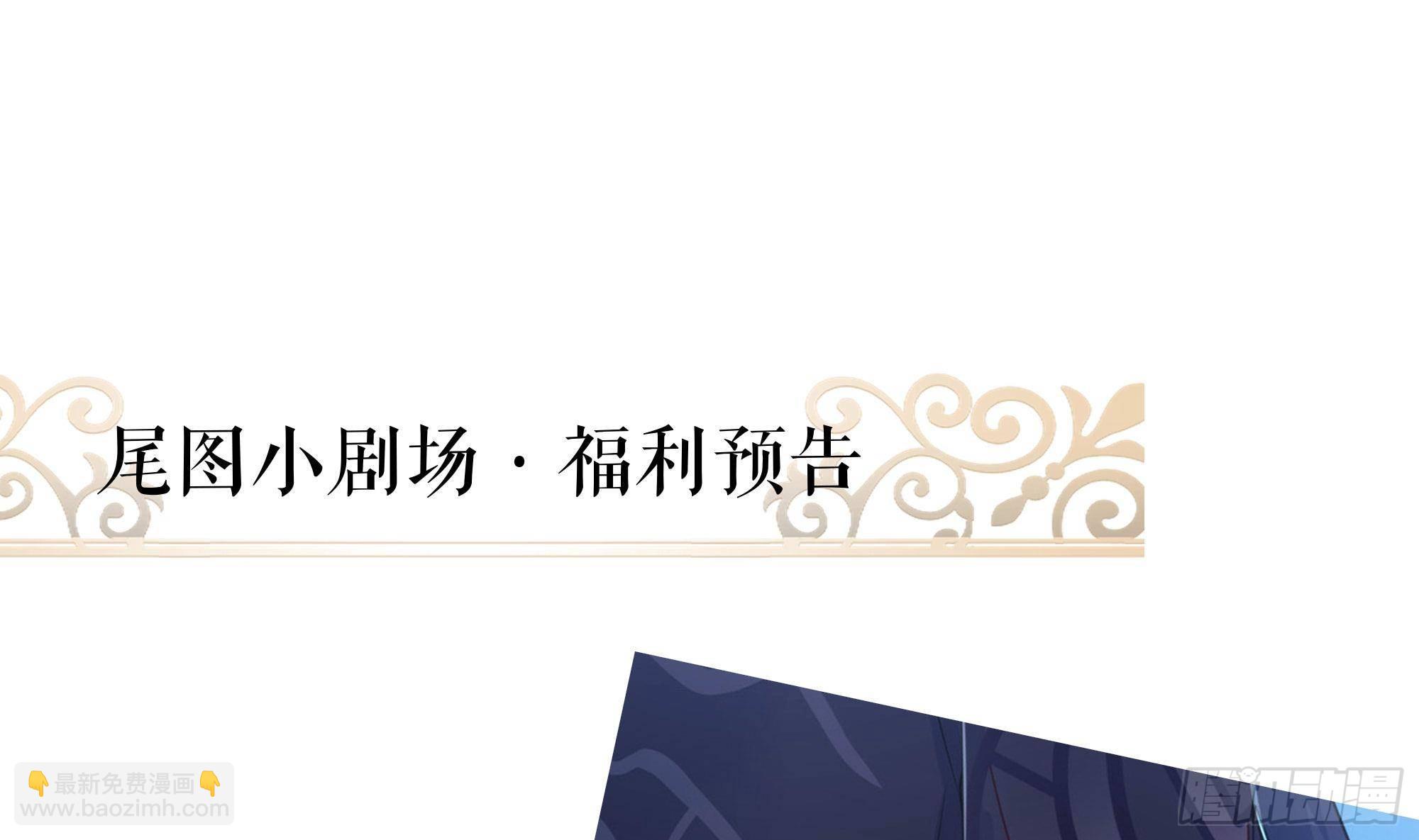 我在地府開後宮 - 第61話 小巷裡的親密接觸(3/3) - 4