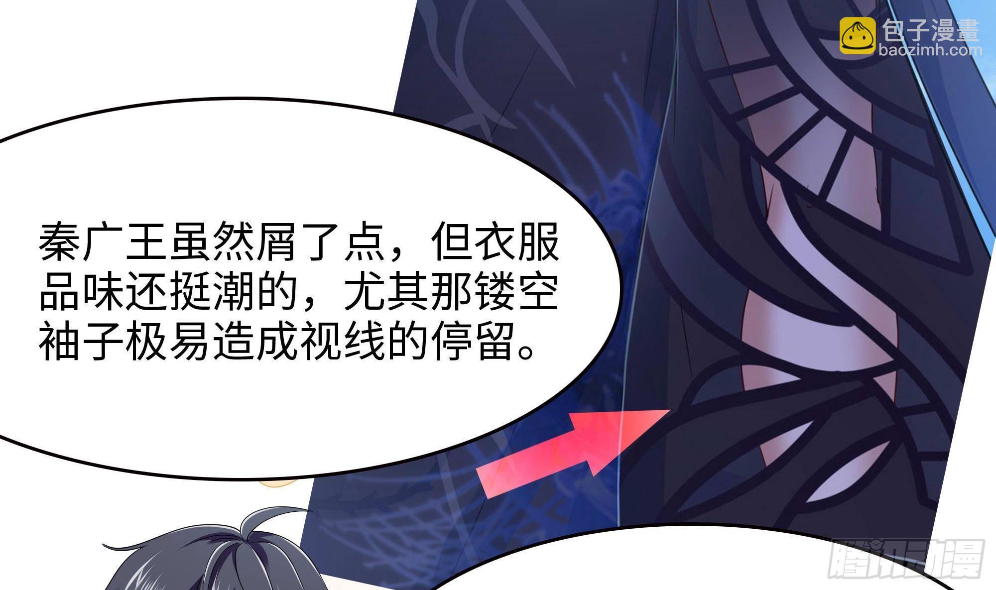 我在地府開後宮 - 第61話 小巷裡的親密接觸(3/3) - 5