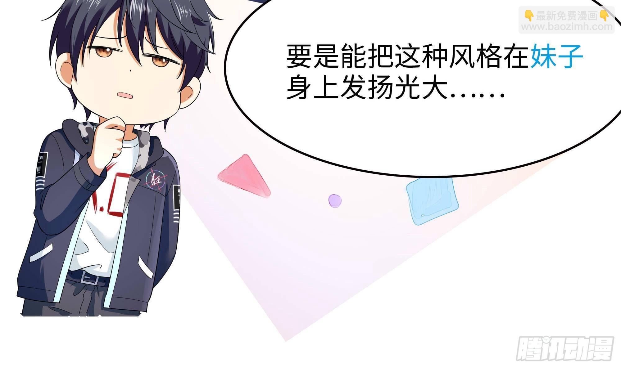 我在地府開後宮 - 第61話 小巷裡的親密接觸(3/3) - 6