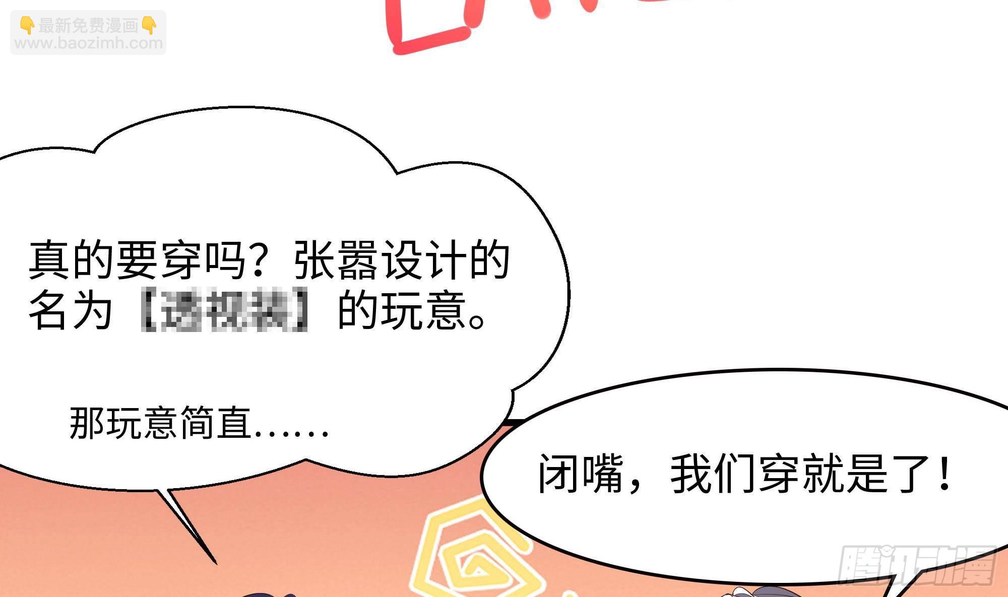 我在地府開後宮 - 第61話 小巷裡的親密接觸(3/3) - 1