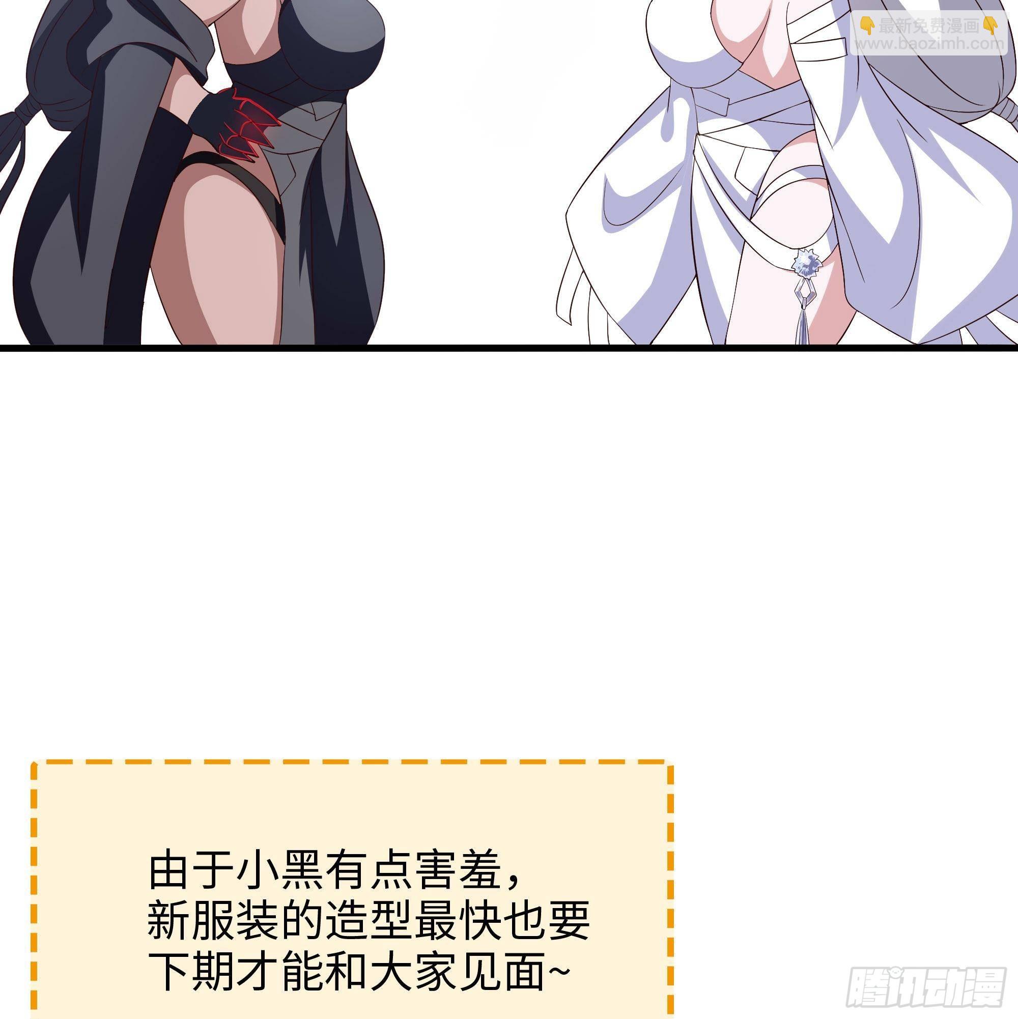 我在地府開後宮 - 第61話 小巷裡的親密接觸(3/3) - 3