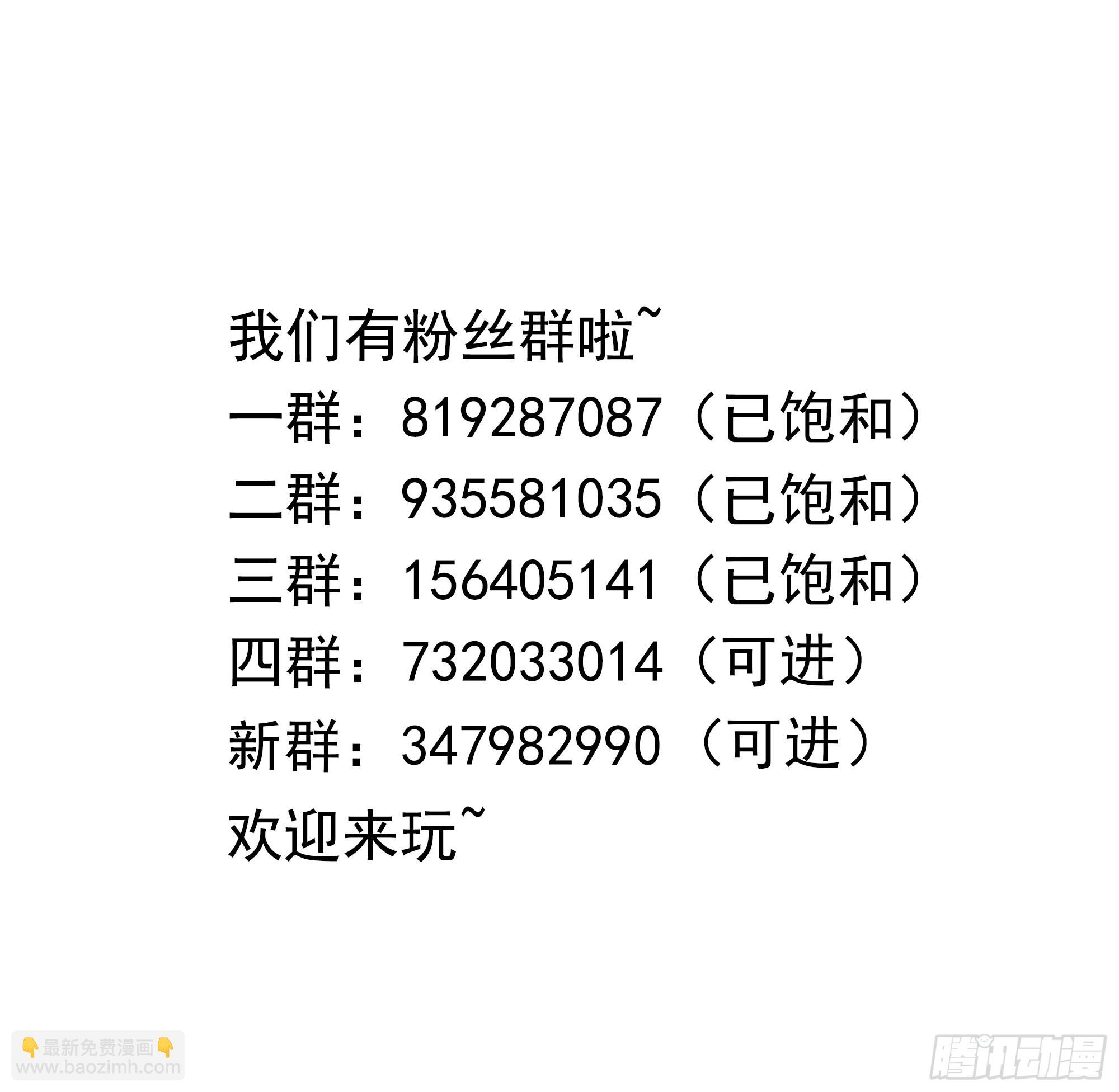 我在地府開後宮 - 第61話 小巷裡的親密接觸(3/3) - 6