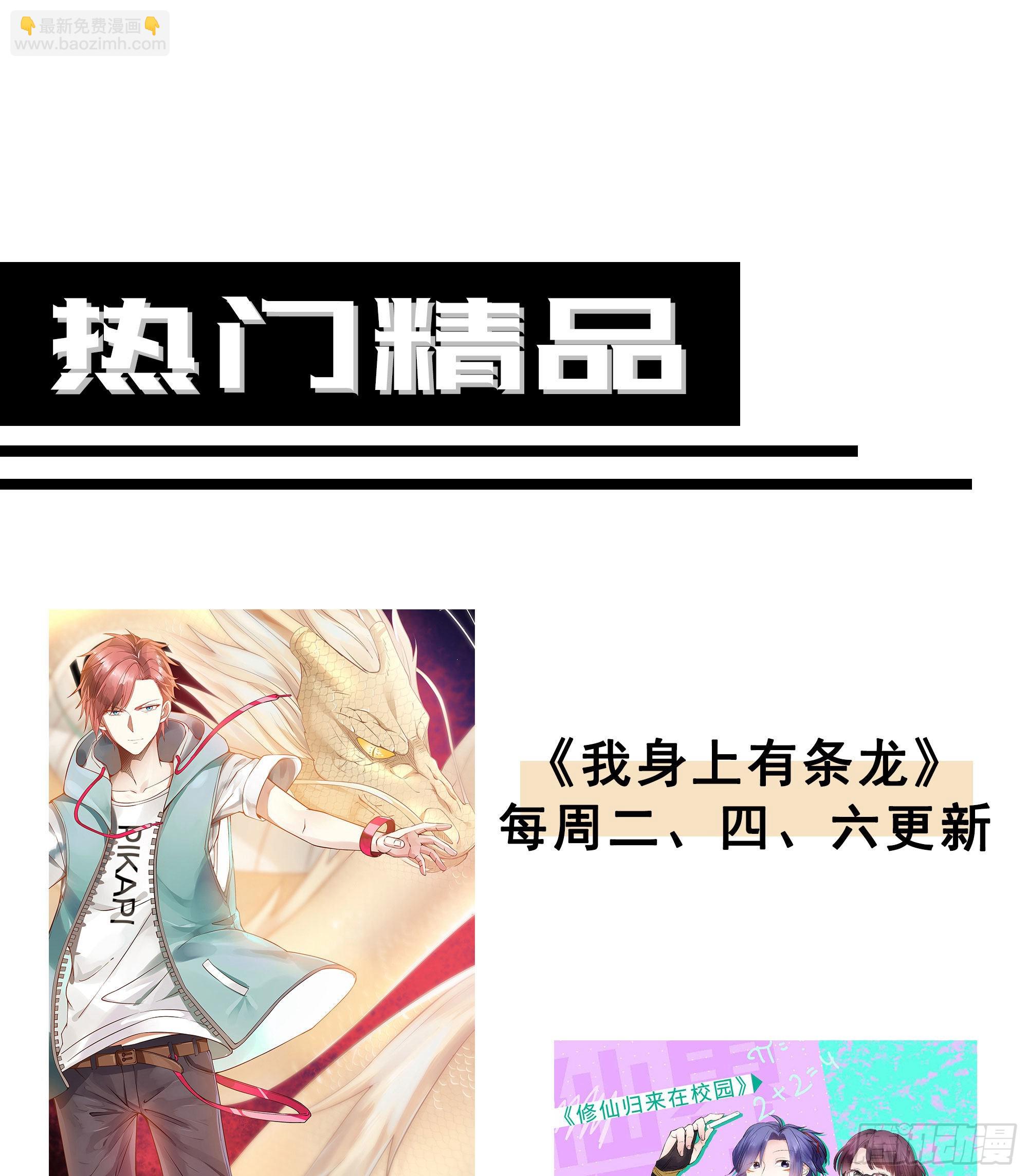 我在地府開後宮 - 第61話 小巷裡的親密接觸(3/3) - 7