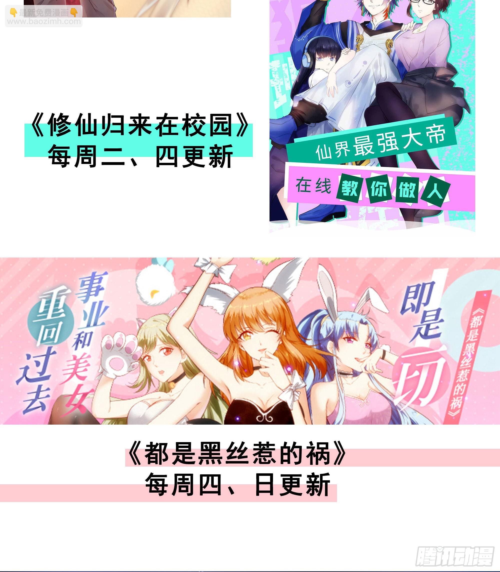 我在地府開後宮 - 第61話 小巷裡的親密接觸(3/3) - 1