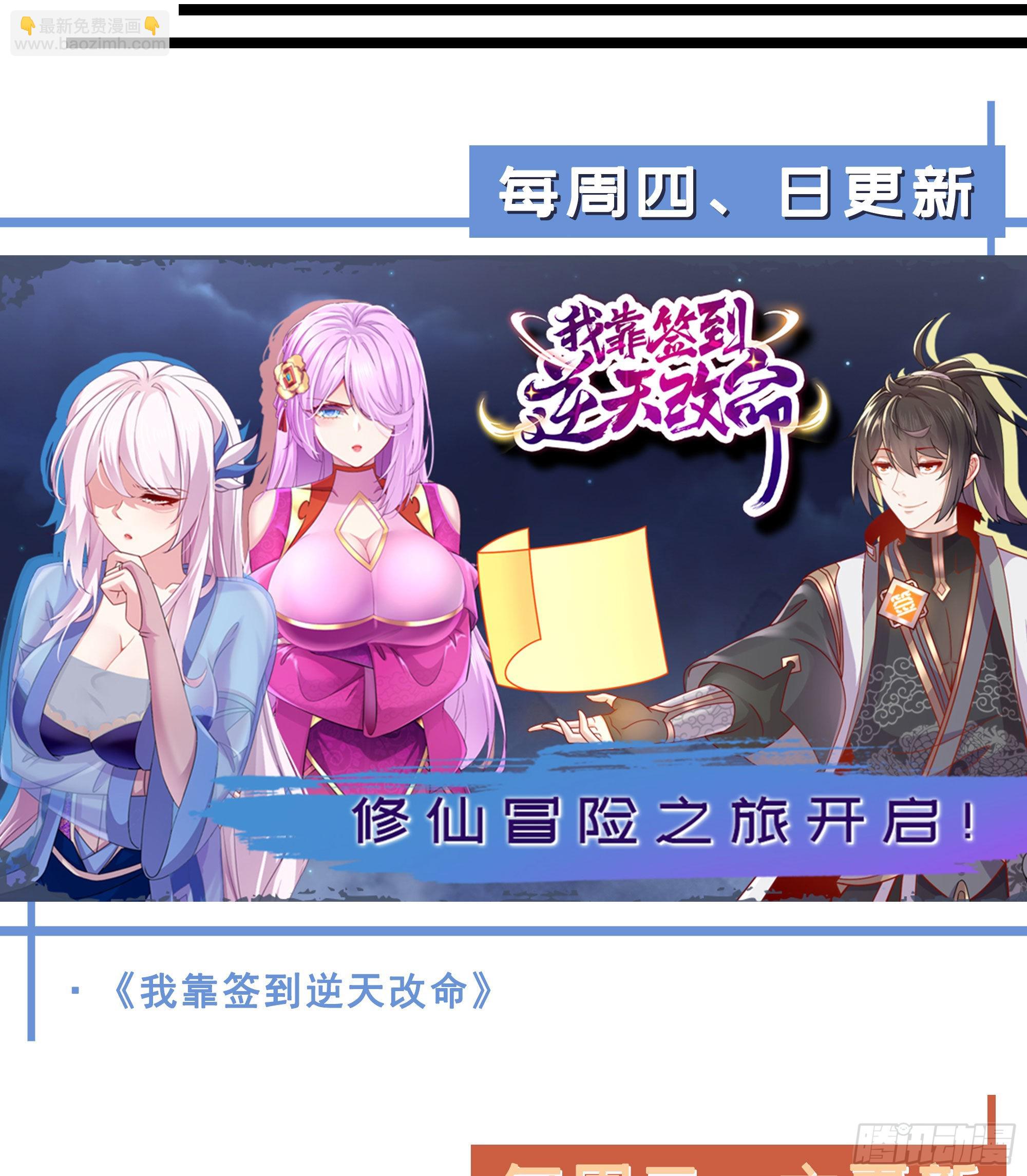 我在地府開後宮 - 第61話 小巷裡的親密接觸(3/3) - 3