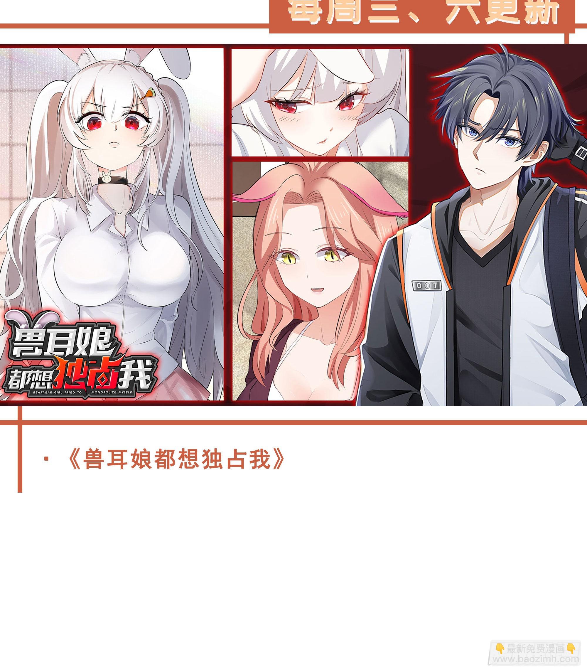 我在地府開後宮 - 第61話 小巷裡的親密接觸(3/3) - 4