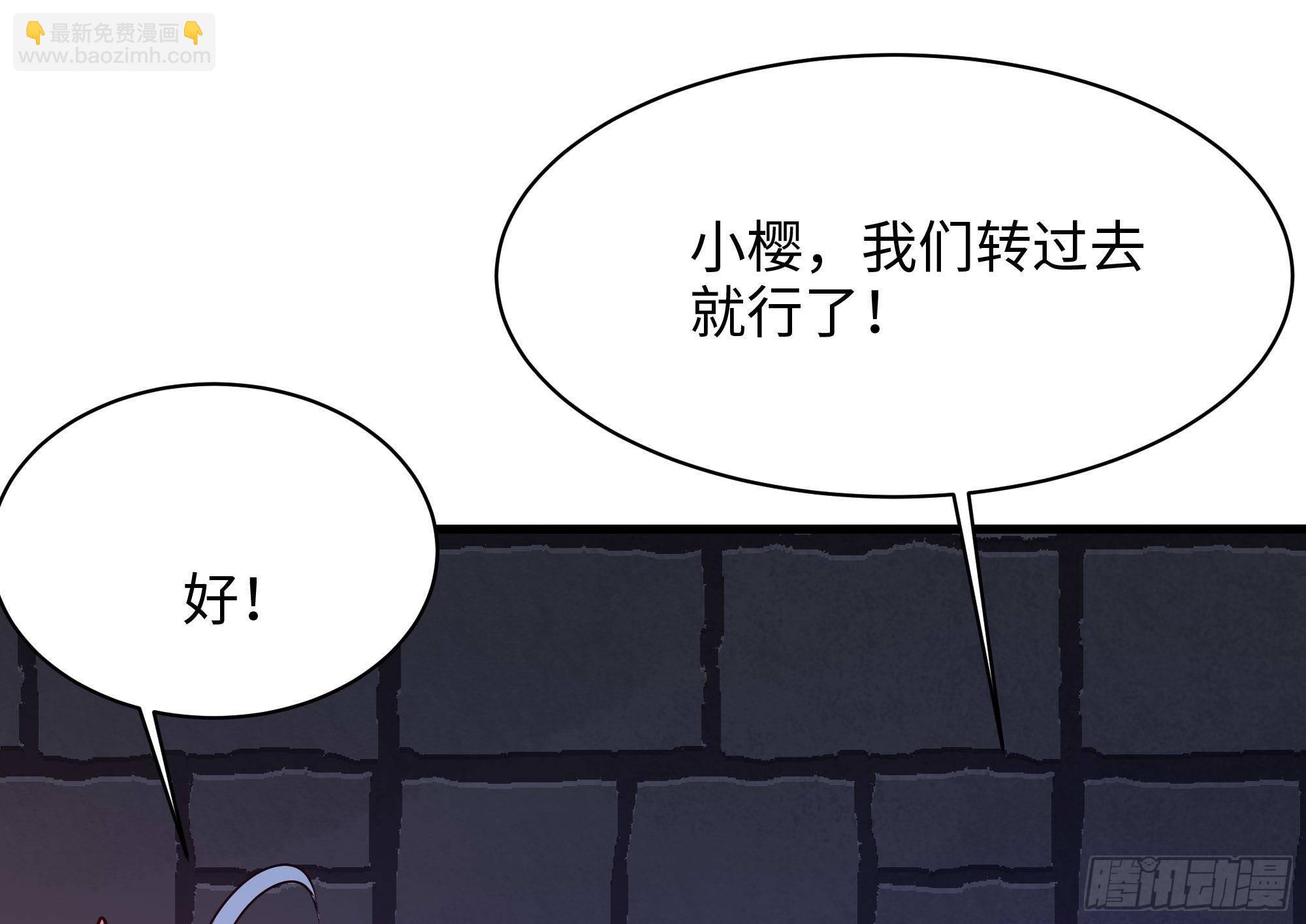 我在地府開後宮 - 第61話 小巷裡的親密接觸(2/3) - 1