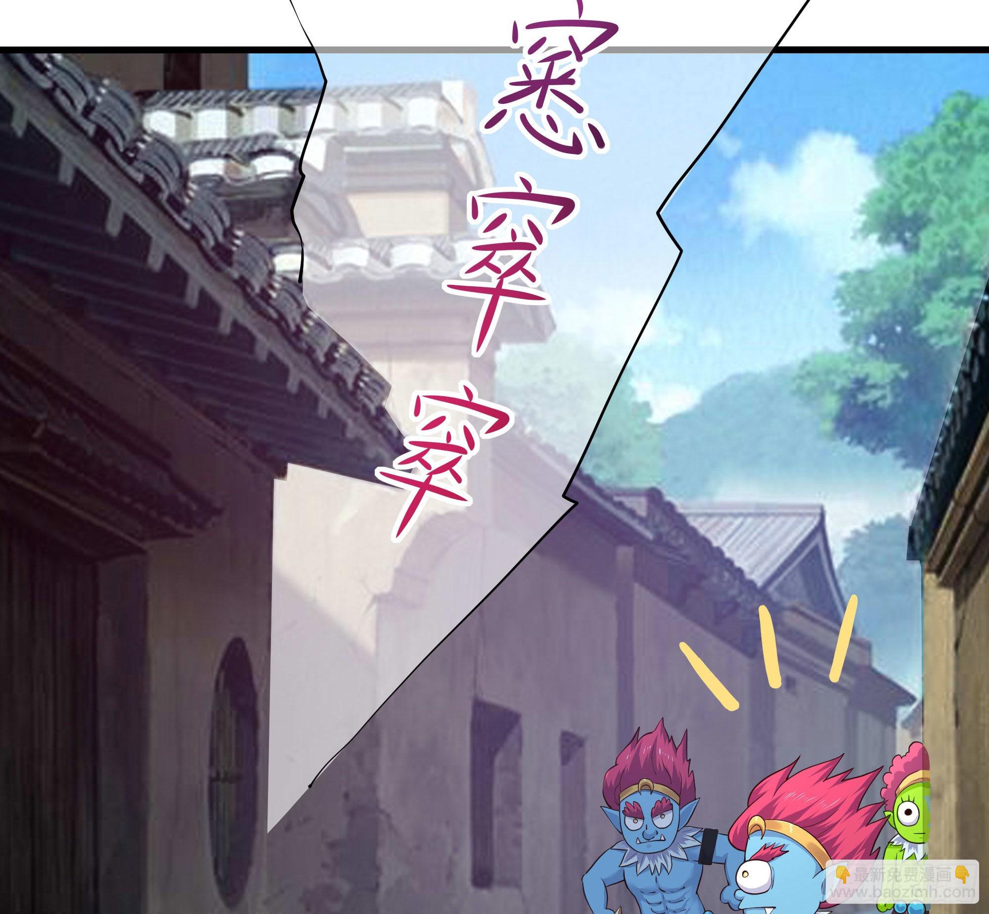 我在地府開後宮 - 第61話 小巷裡的親密接觸(2/3) - 4