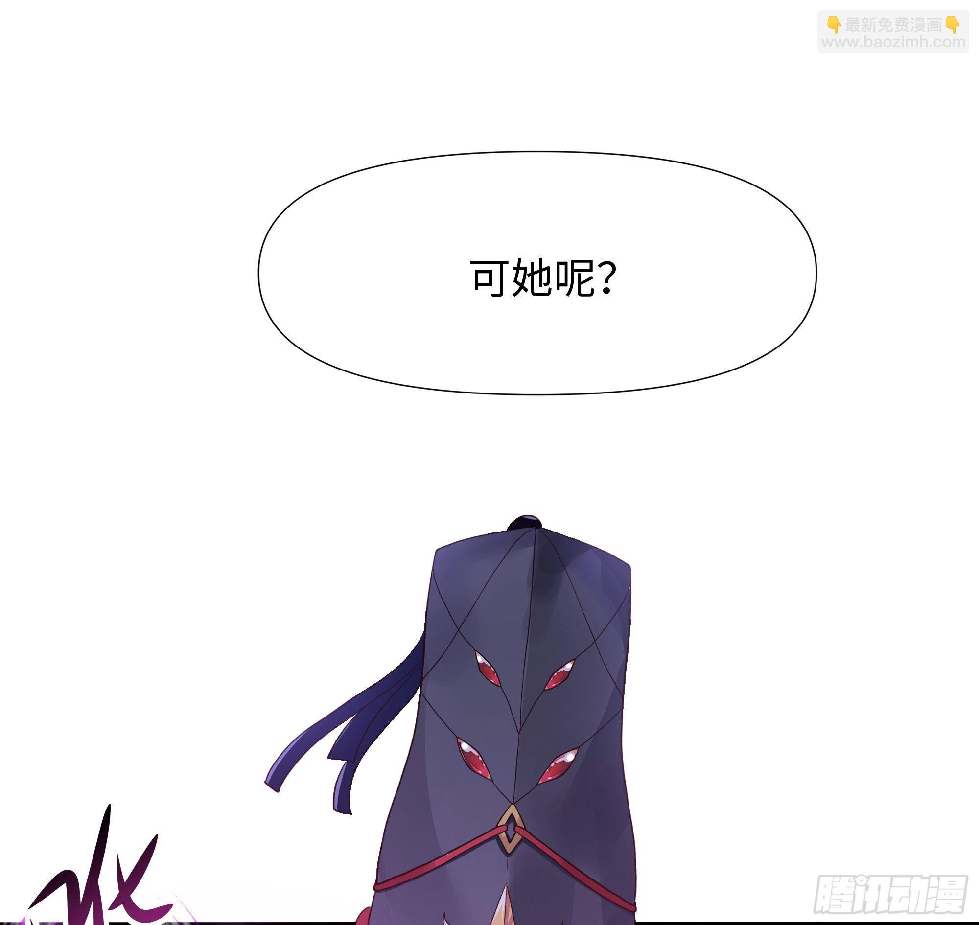 我在地府開後宮 - 第63話 黑無常大人(3/3) - 4