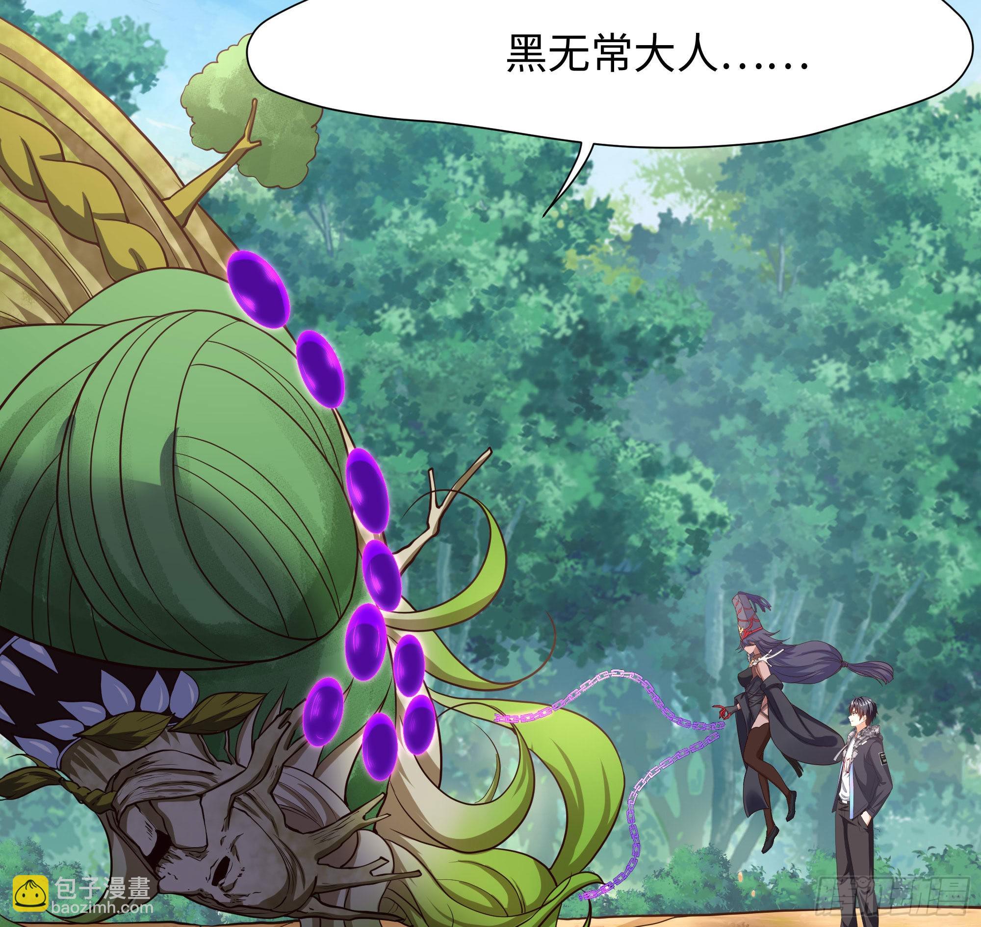 我在地府開後宮 - 第63話 黑無常大人(3/3) - 4