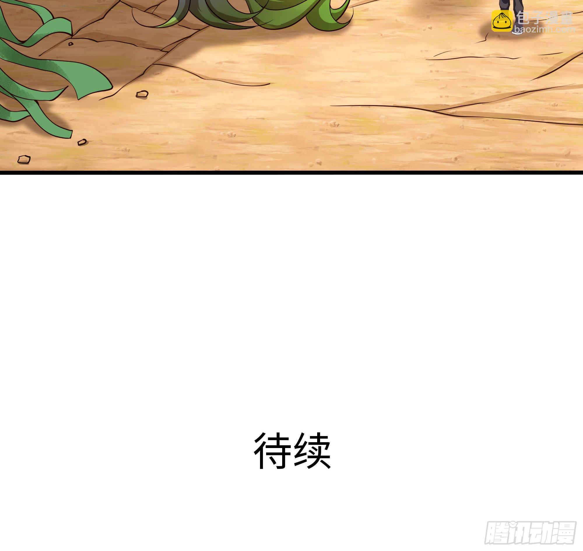 我在地府開後宮 - 第63話 黑無常大人(3/3) - 5