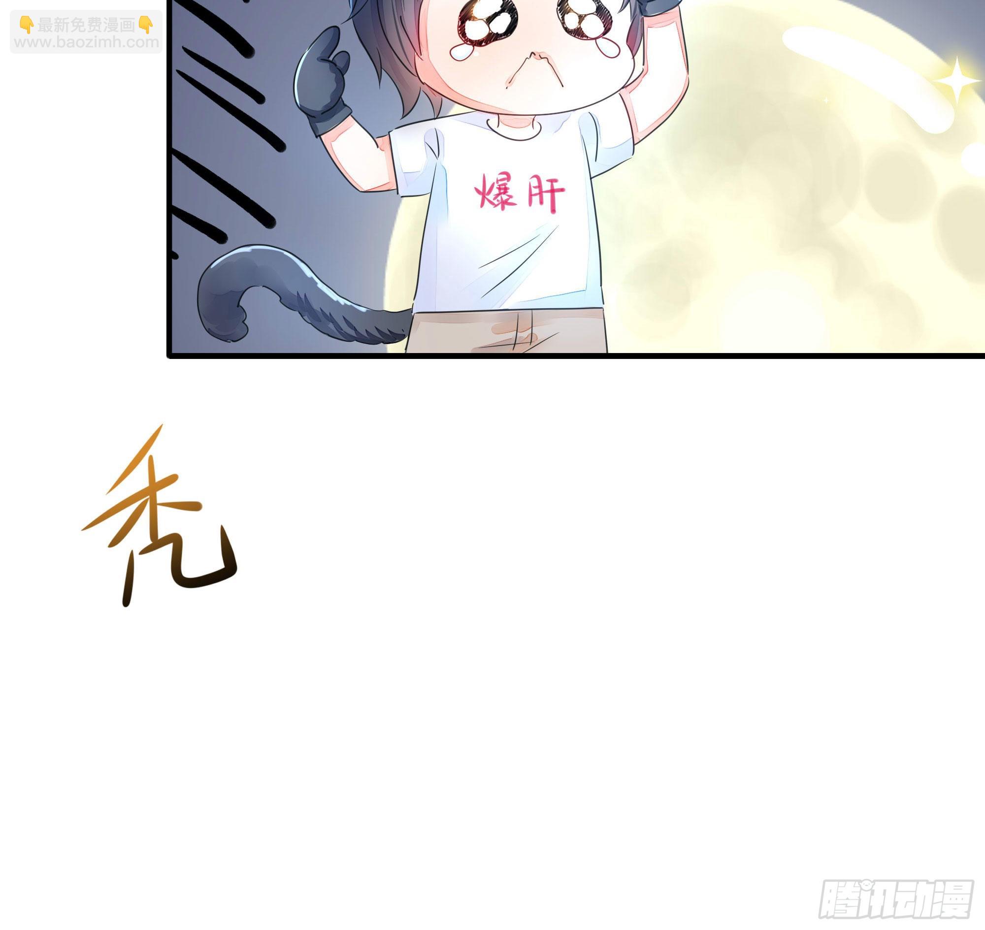 我在地府開後宮 - 第63話 黑無常大人(3/3) - 1