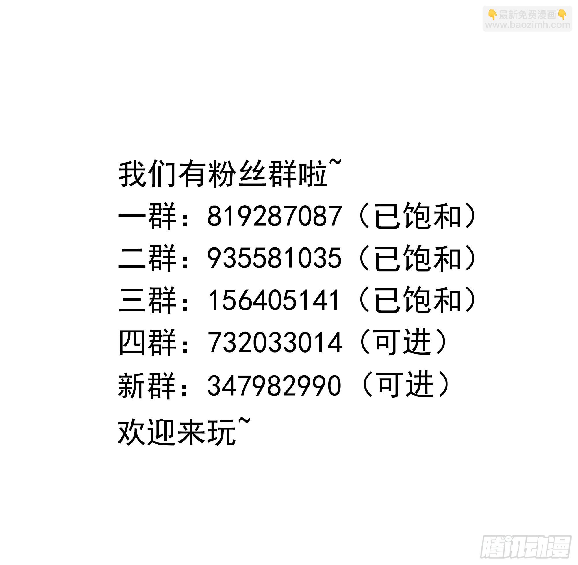 我在地府開後宮 - 第63話 黑無常大人(3/3) - 2