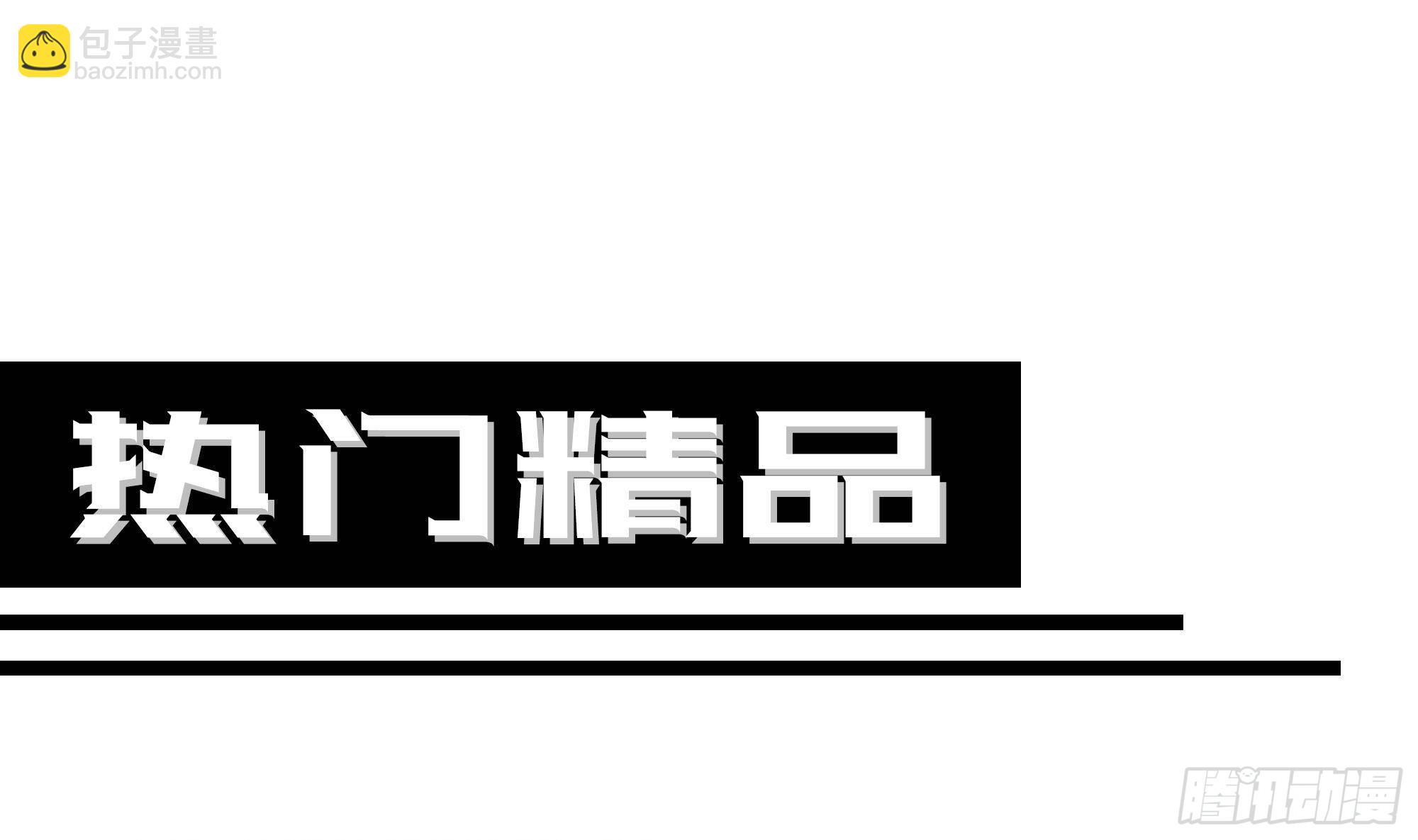 我在地府開後宮 - 第63話 黑無常大人(3/3) - 3