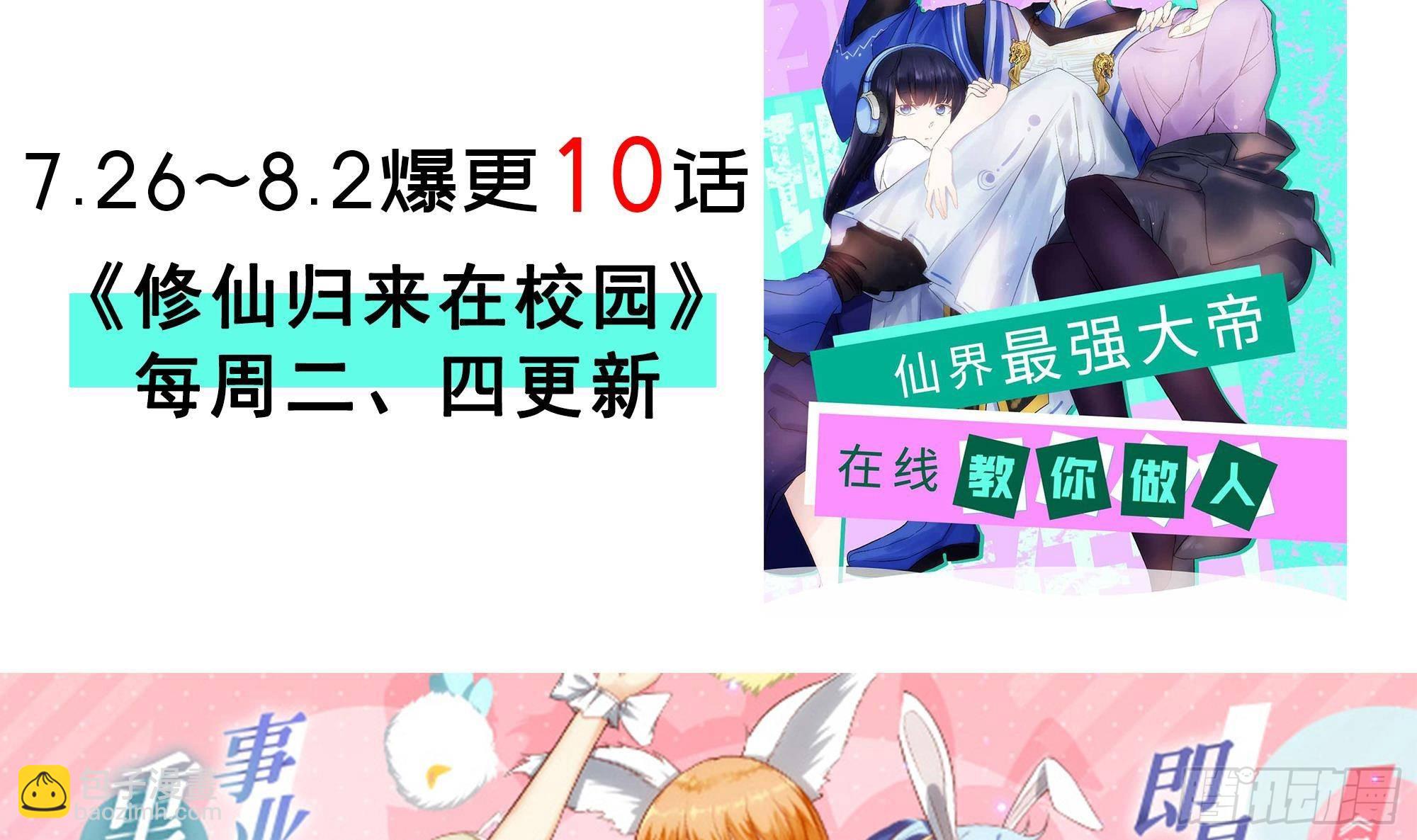 我在地府開後宮 - 第63話 黑無常大人(3/3) - 5