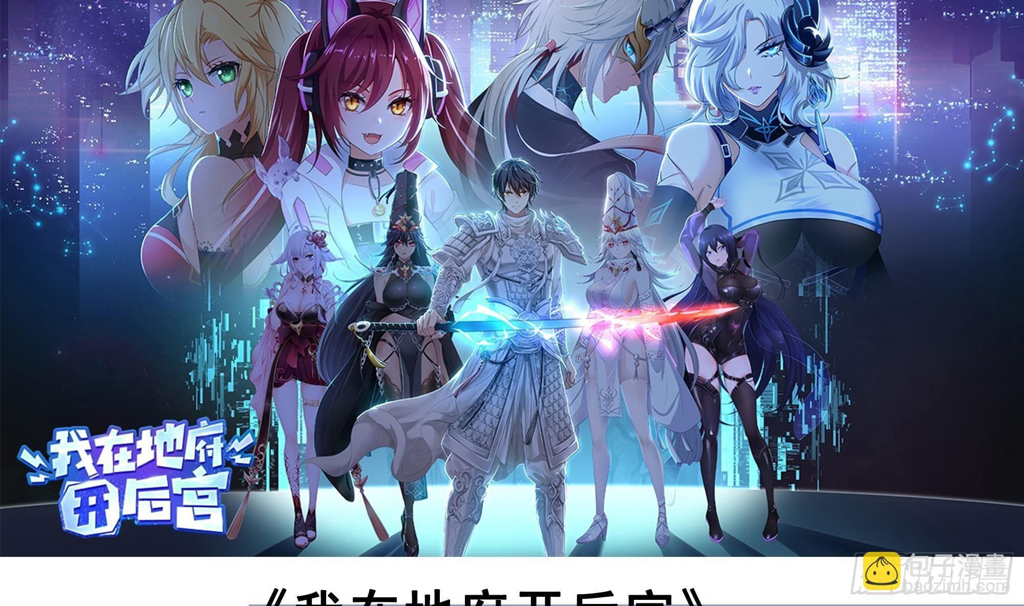 我在地府開後宮 - 第63話 黑無常大人(3/3) - 1