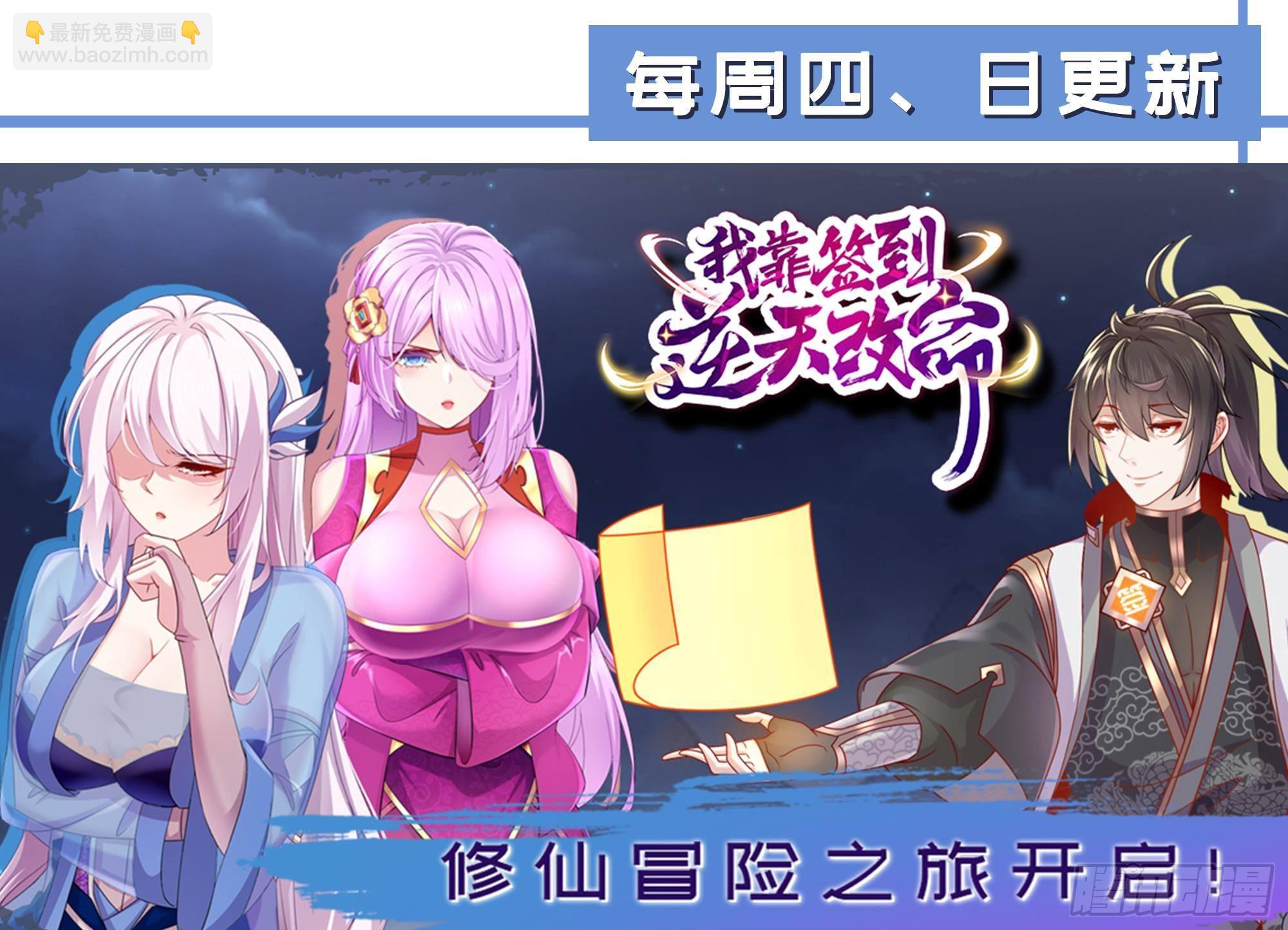 我在地府開後宮 - 第63話 黑無常大人(3/3) - 3