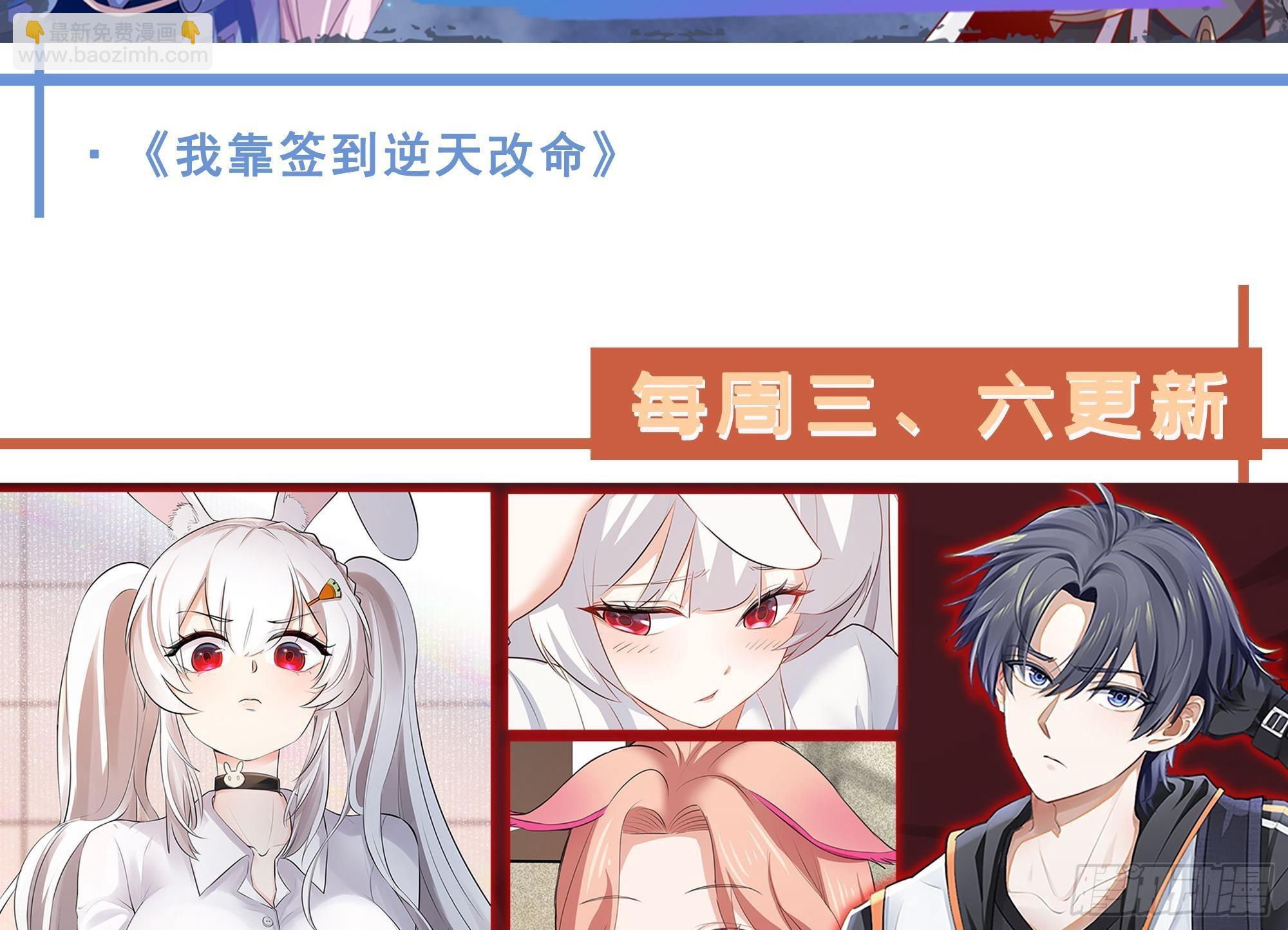 我在地府開後宮 - 第63話 黑無常大人(3/3) - 4