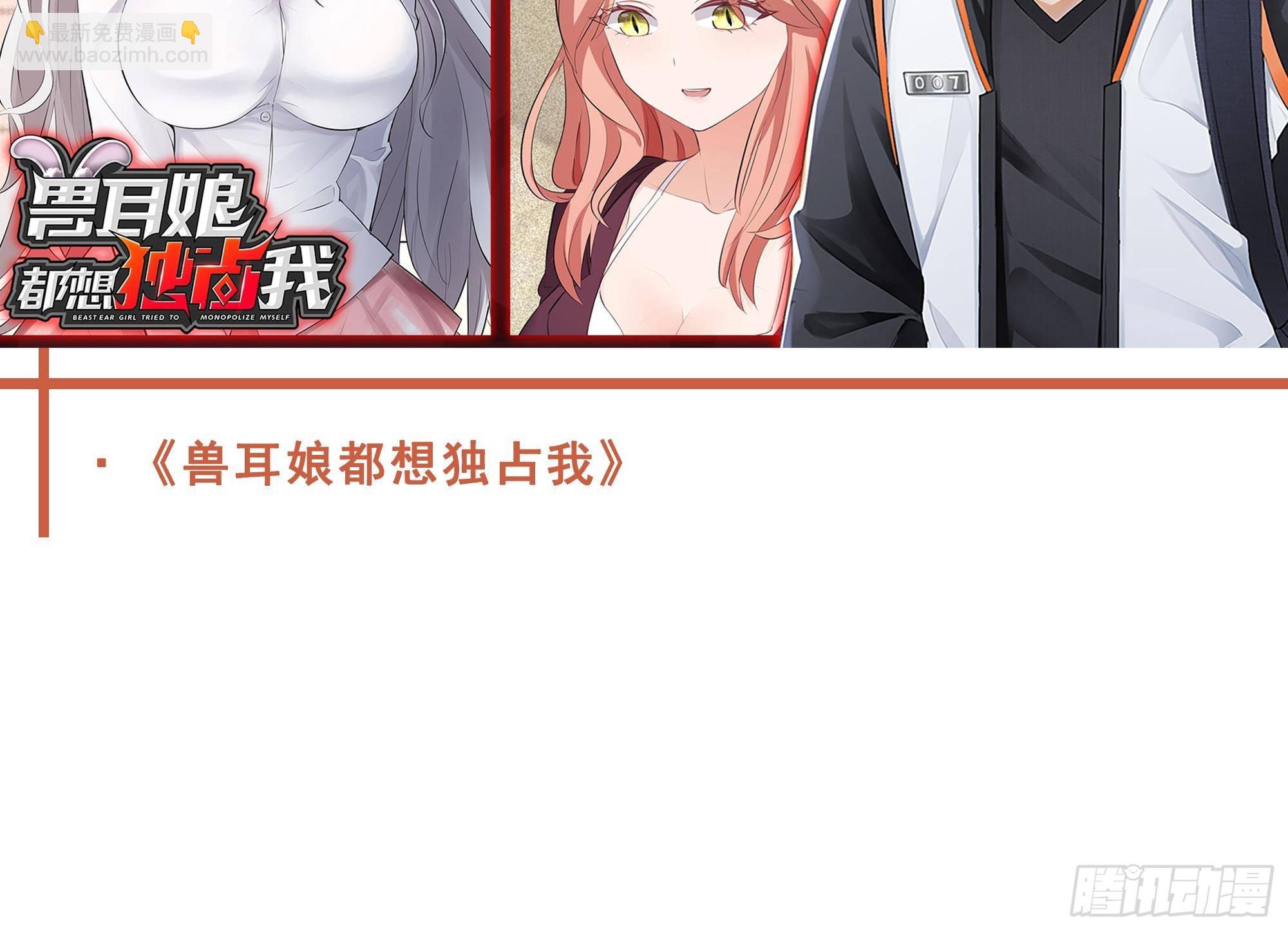 我在地府開後宮 - 第63話 黑無常大人(3/3) - 5