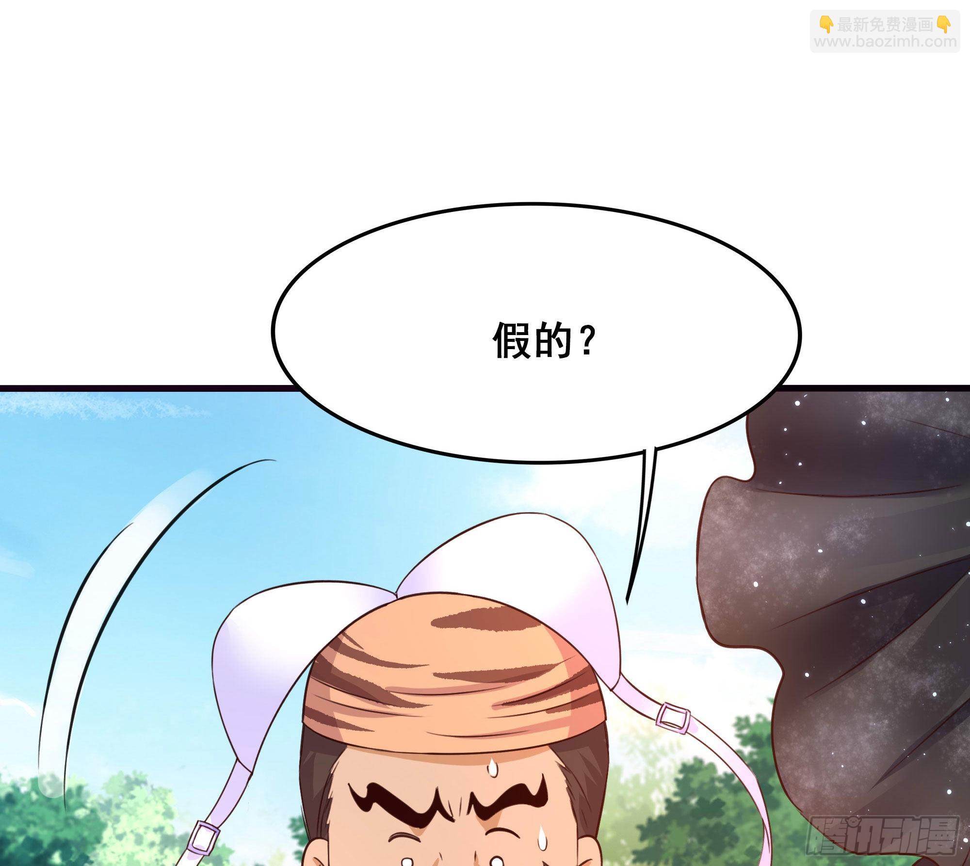我在地府開後宮 - 第63話 黑無常大人(1/3) - 7