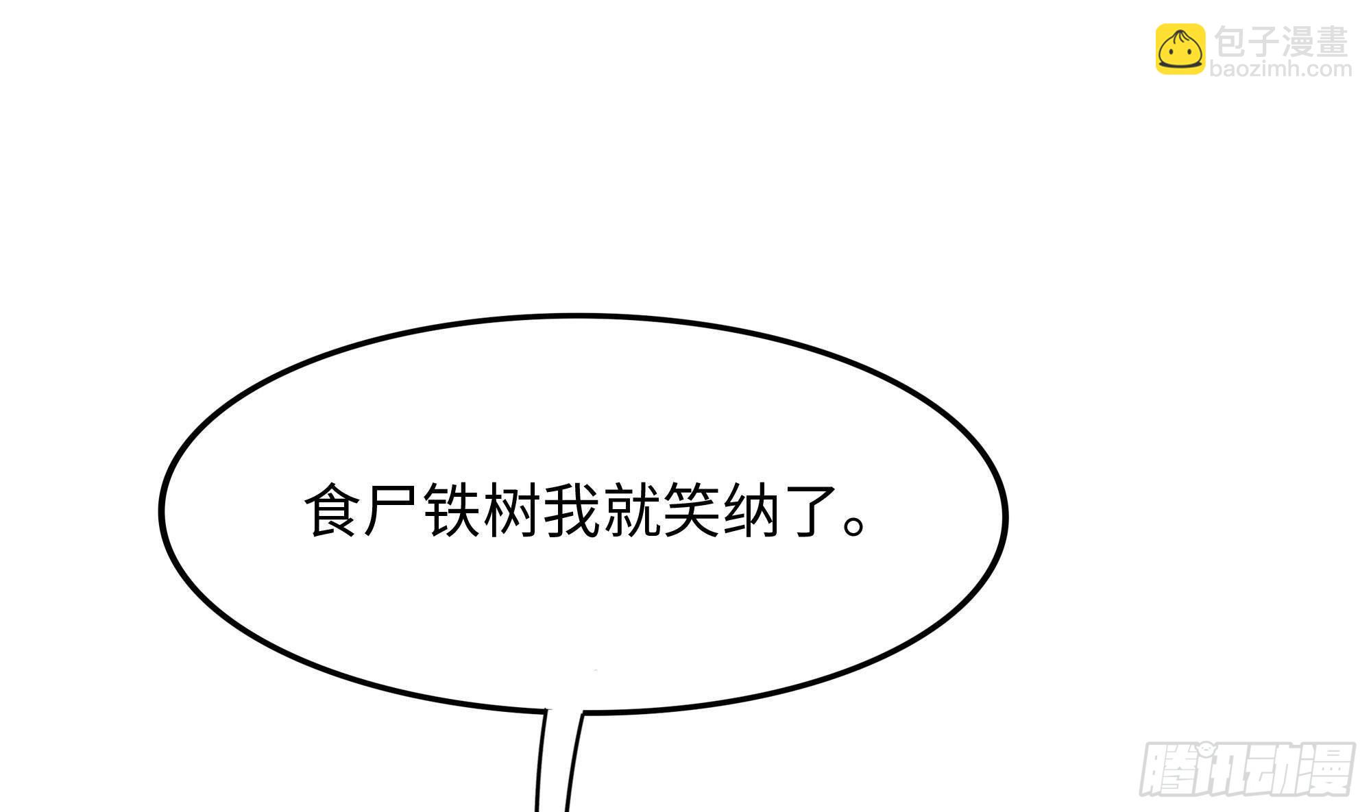 我在地府開後宮 - 第63話 黑無常大人(1/3) - 8