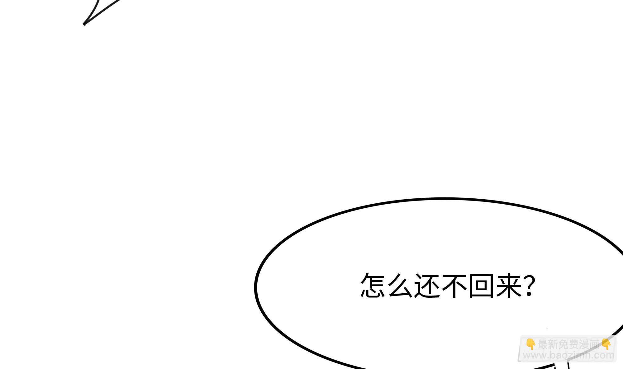 我在地府開後宮 - 第63話 黑無常大人(1/3) - 6