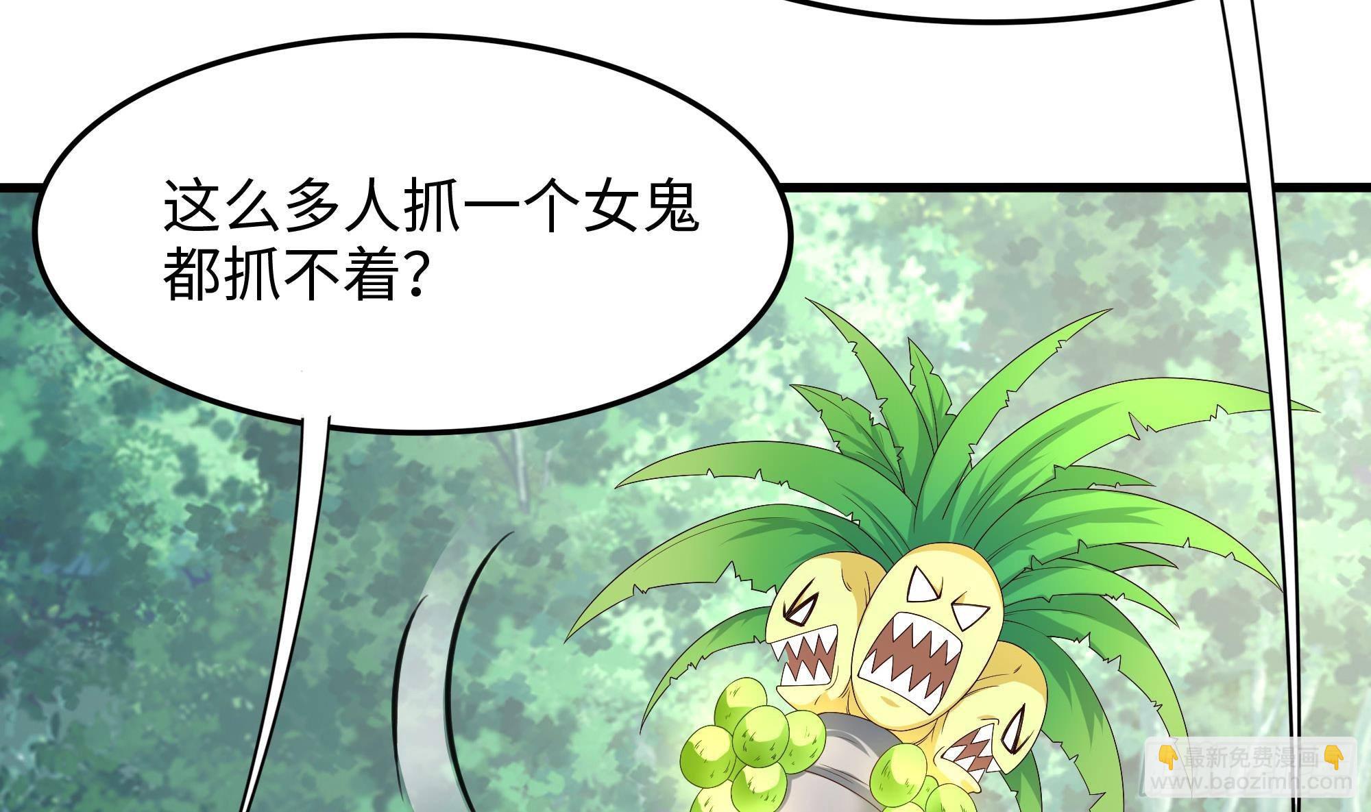 我在地府開後宮 - 第63話 黑無常大人(1/3) - 7