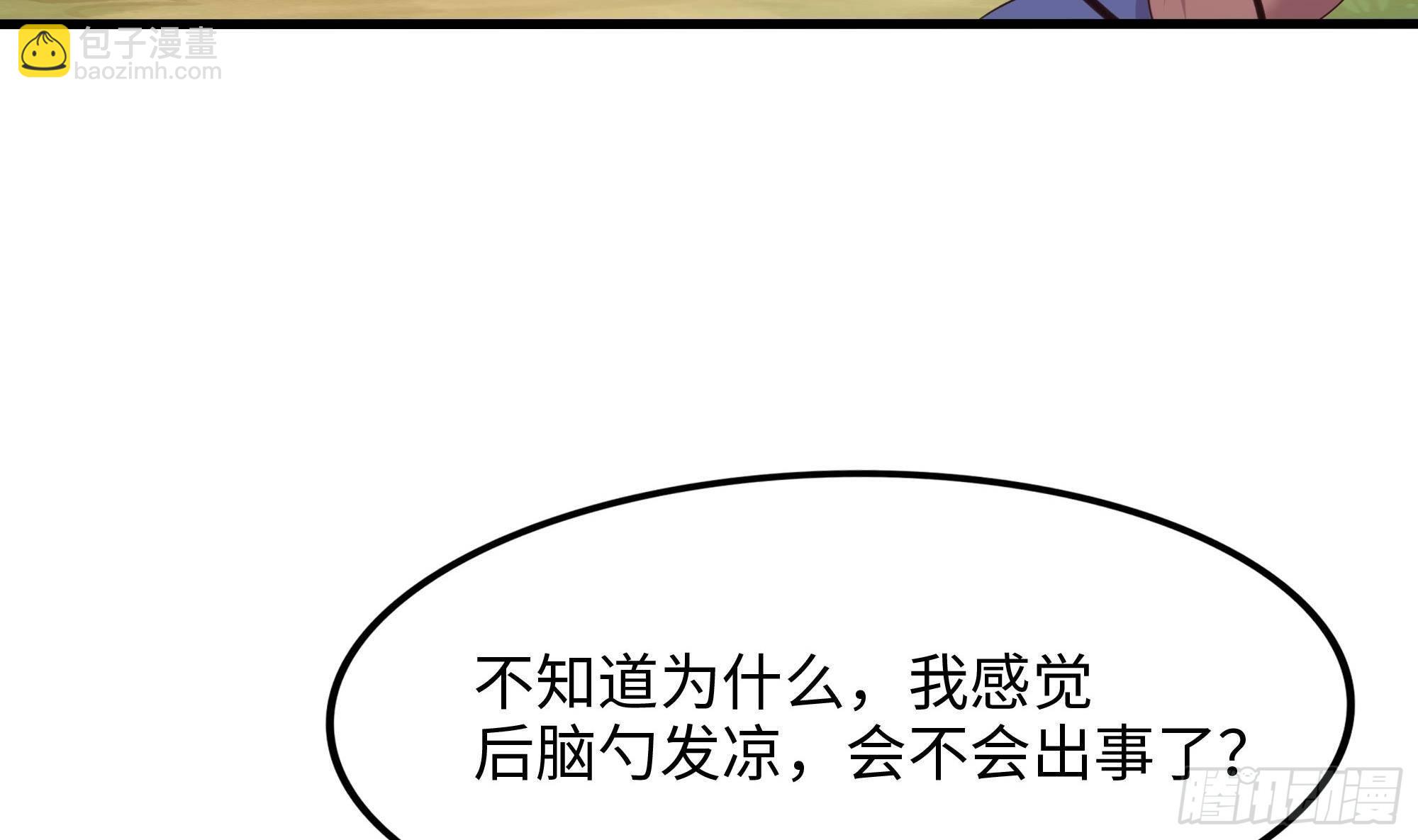 我在地府開後宮 - 第63話 黑無常大人(1/3) - 2