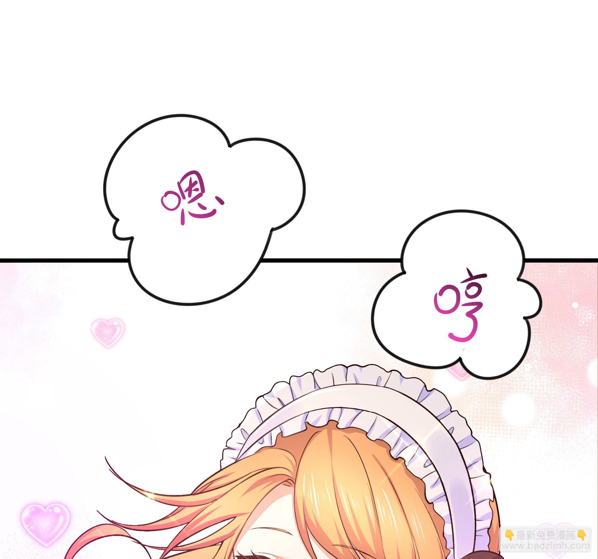 我在地府開後宮 - 第63話 黑無常大人(1/3) - 4