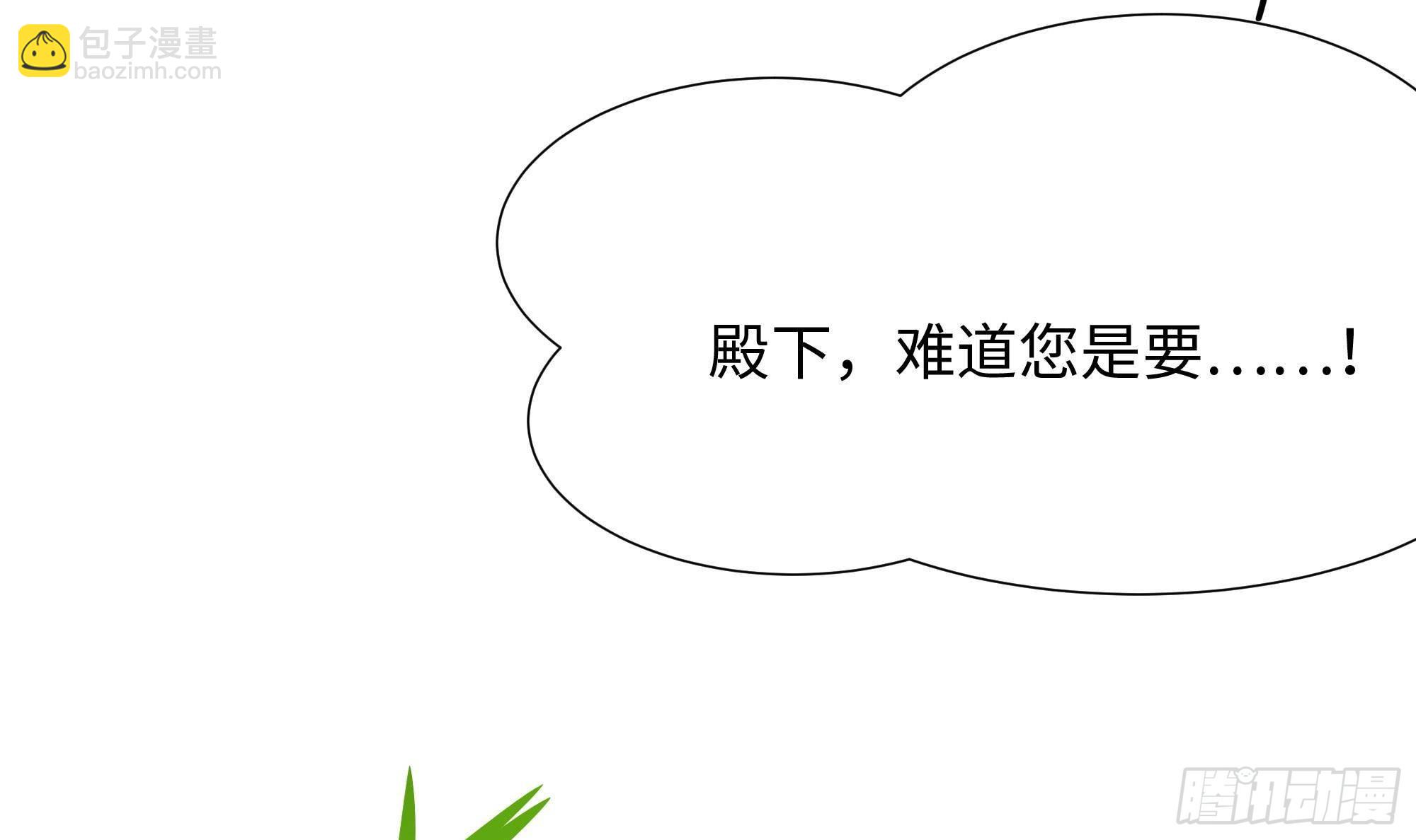我在地府開後宮 - 第63話 黑無常大人(2/3) - 5