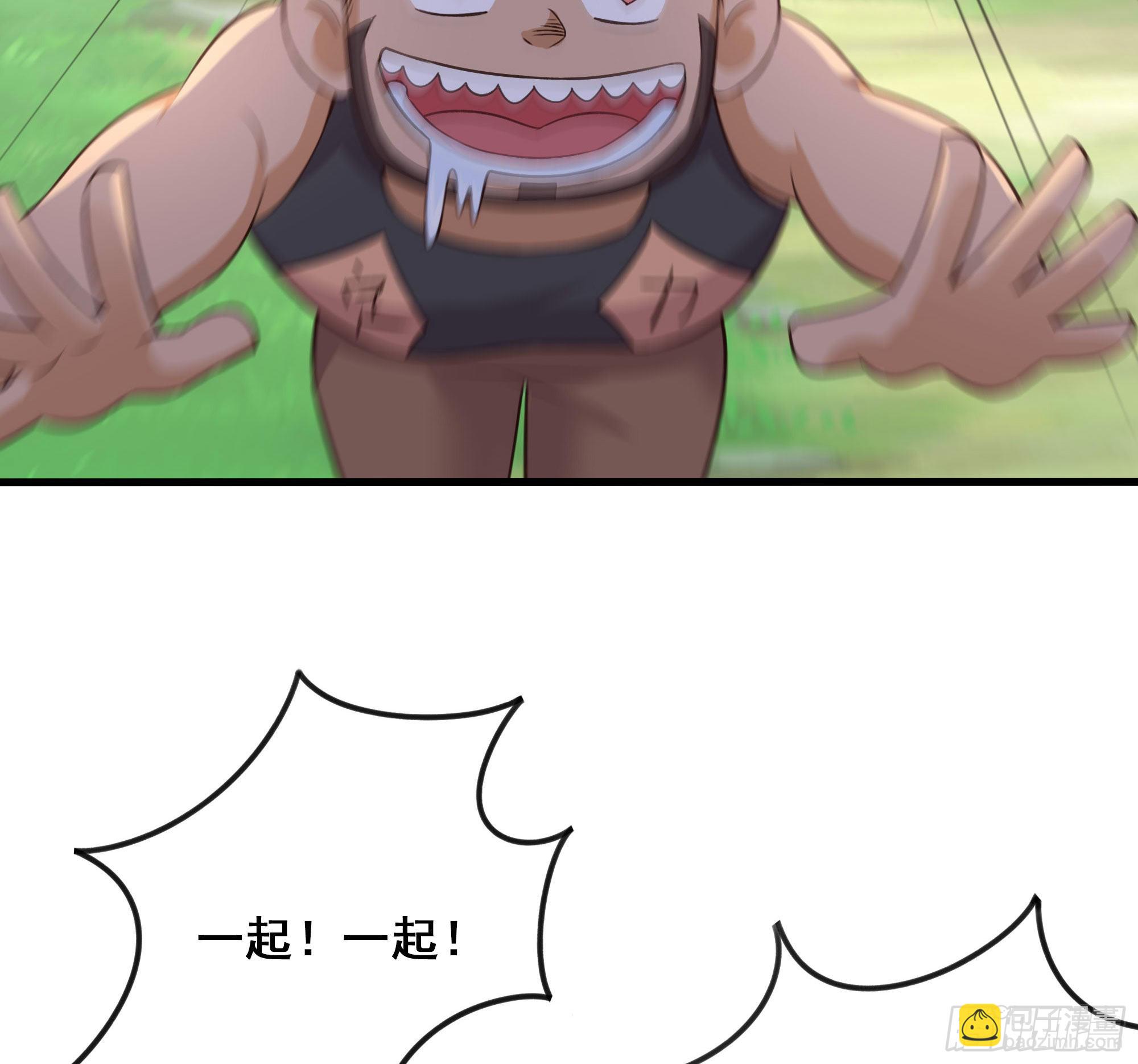 我在地府開後宮 - 第63話 黑無常大人(1/3) - 8