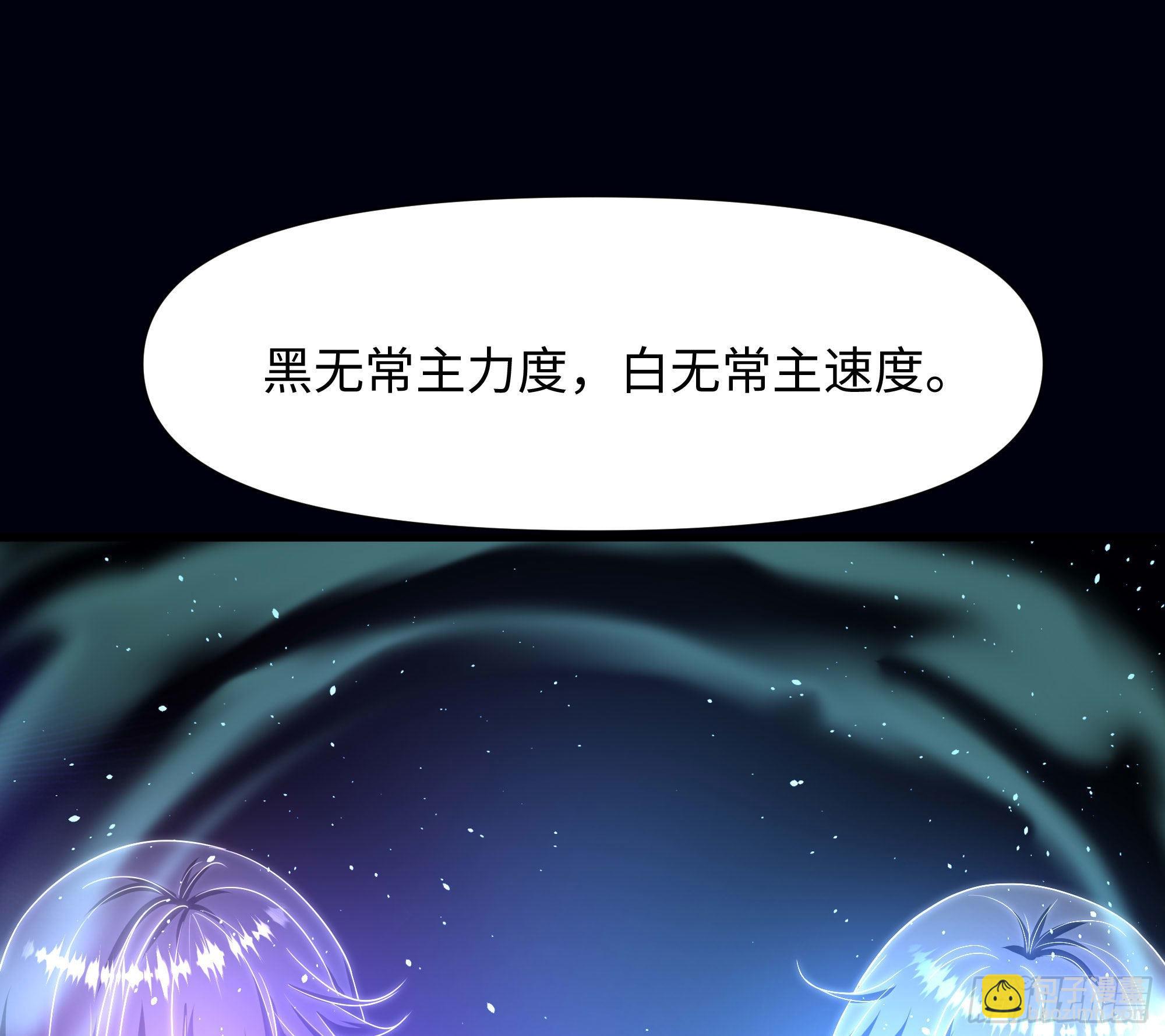 我在地府開後宮 - 第65話 合體(3/3) - 5