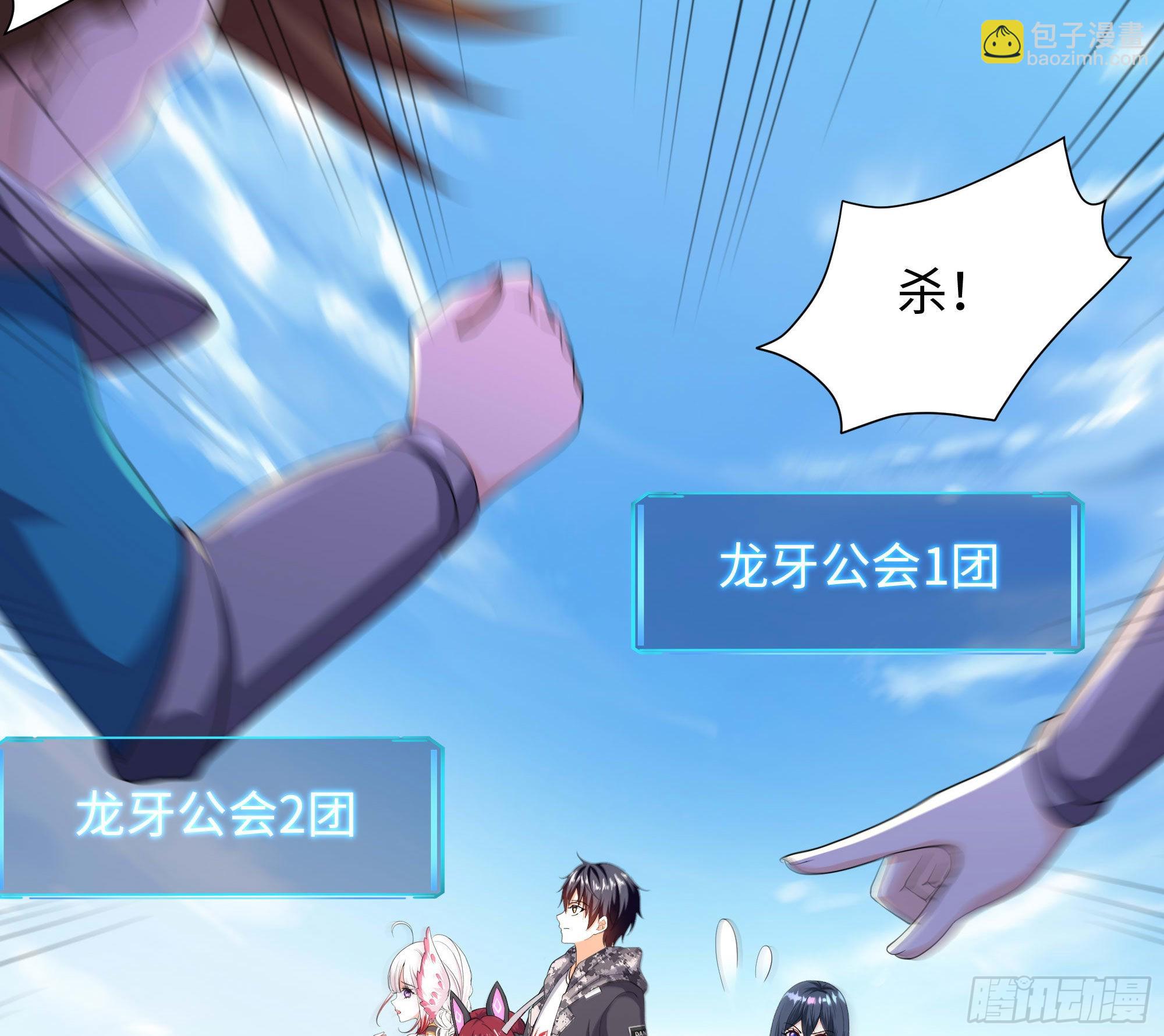 我在地府開後宮 - 第65話 合體(3/3) - 2