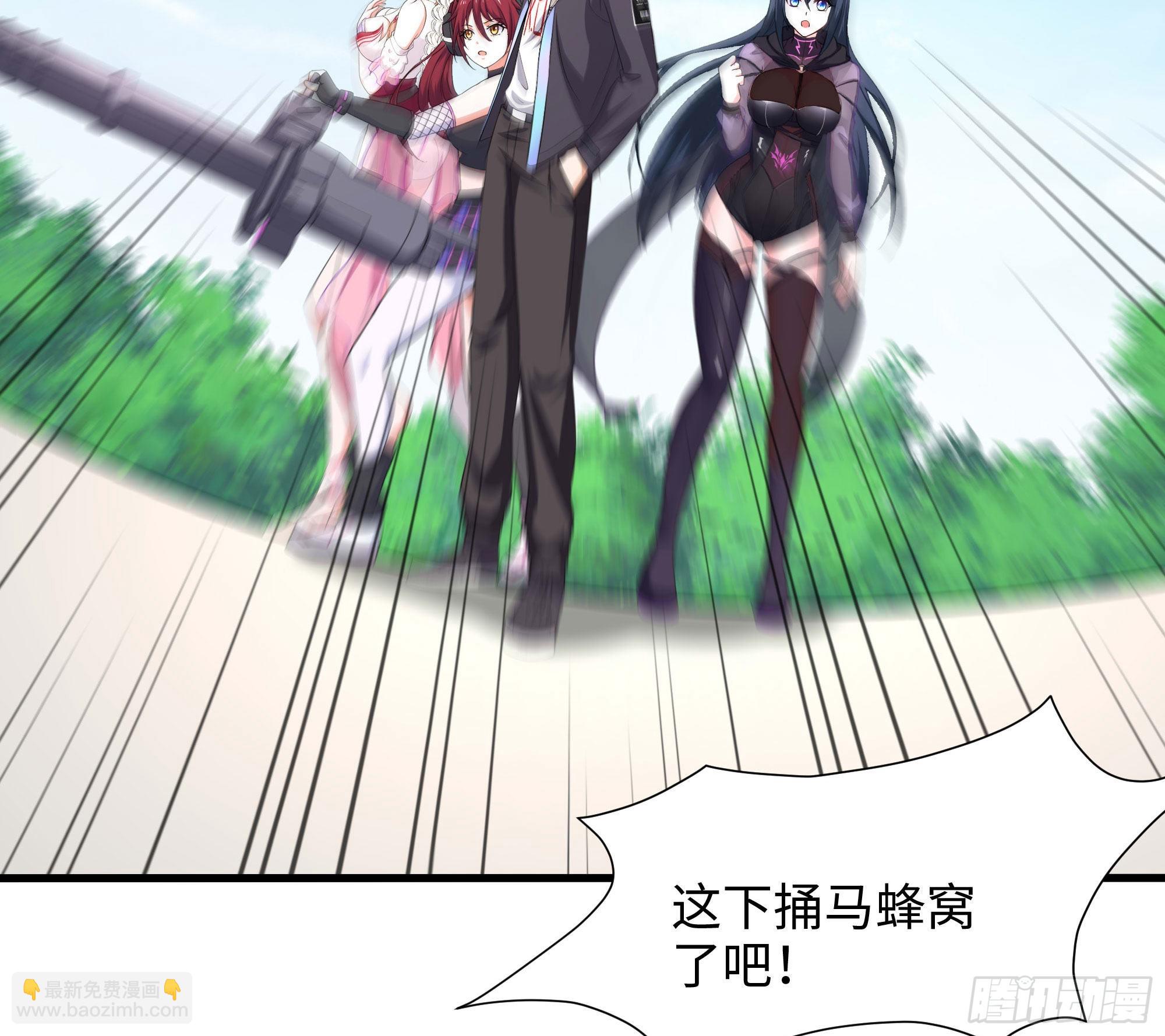 我在地府開後宮 - 第65話 合體(3/3) - 3