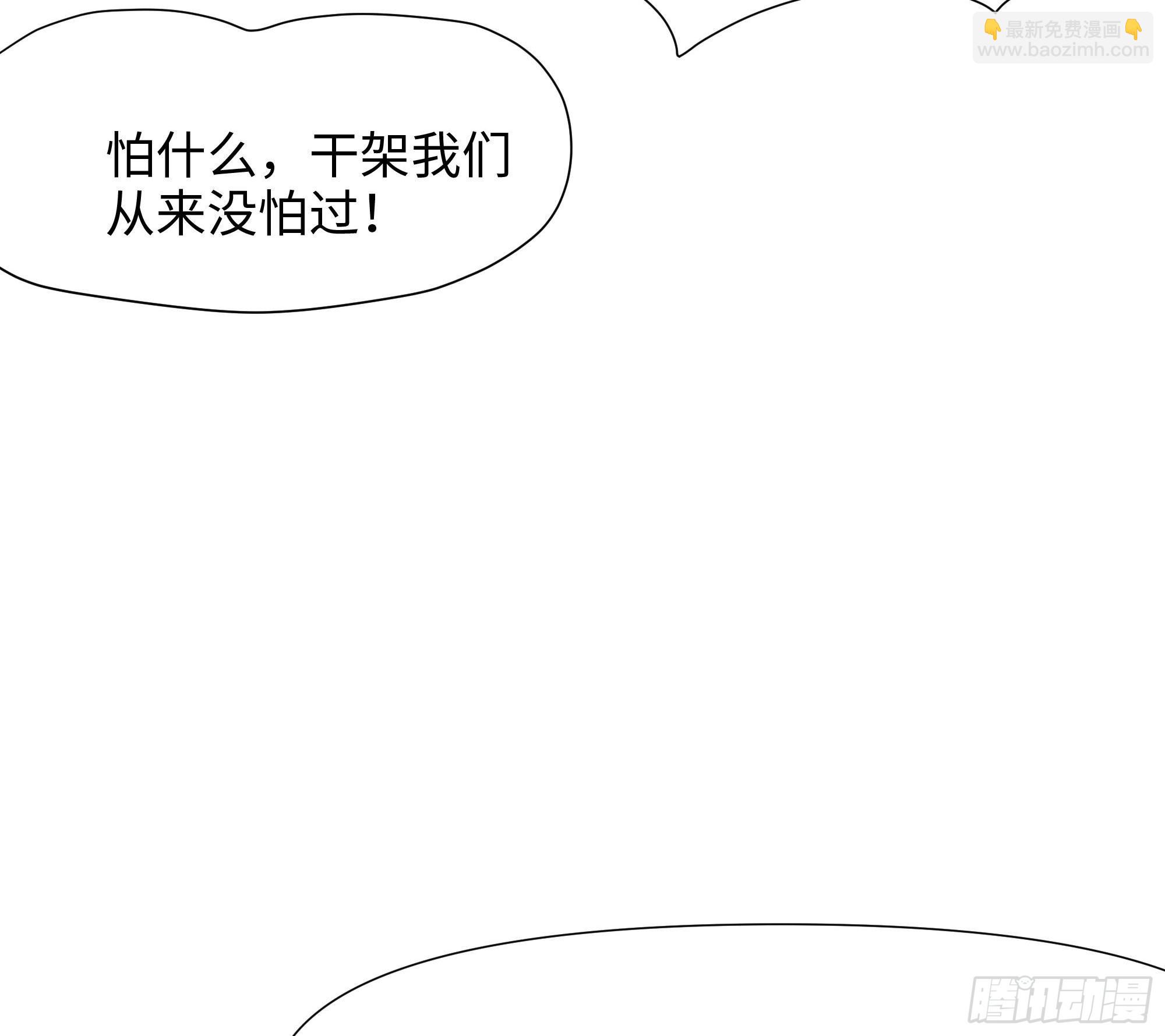 我在地府開後宮 - 第65話 合體(3/3) - 4