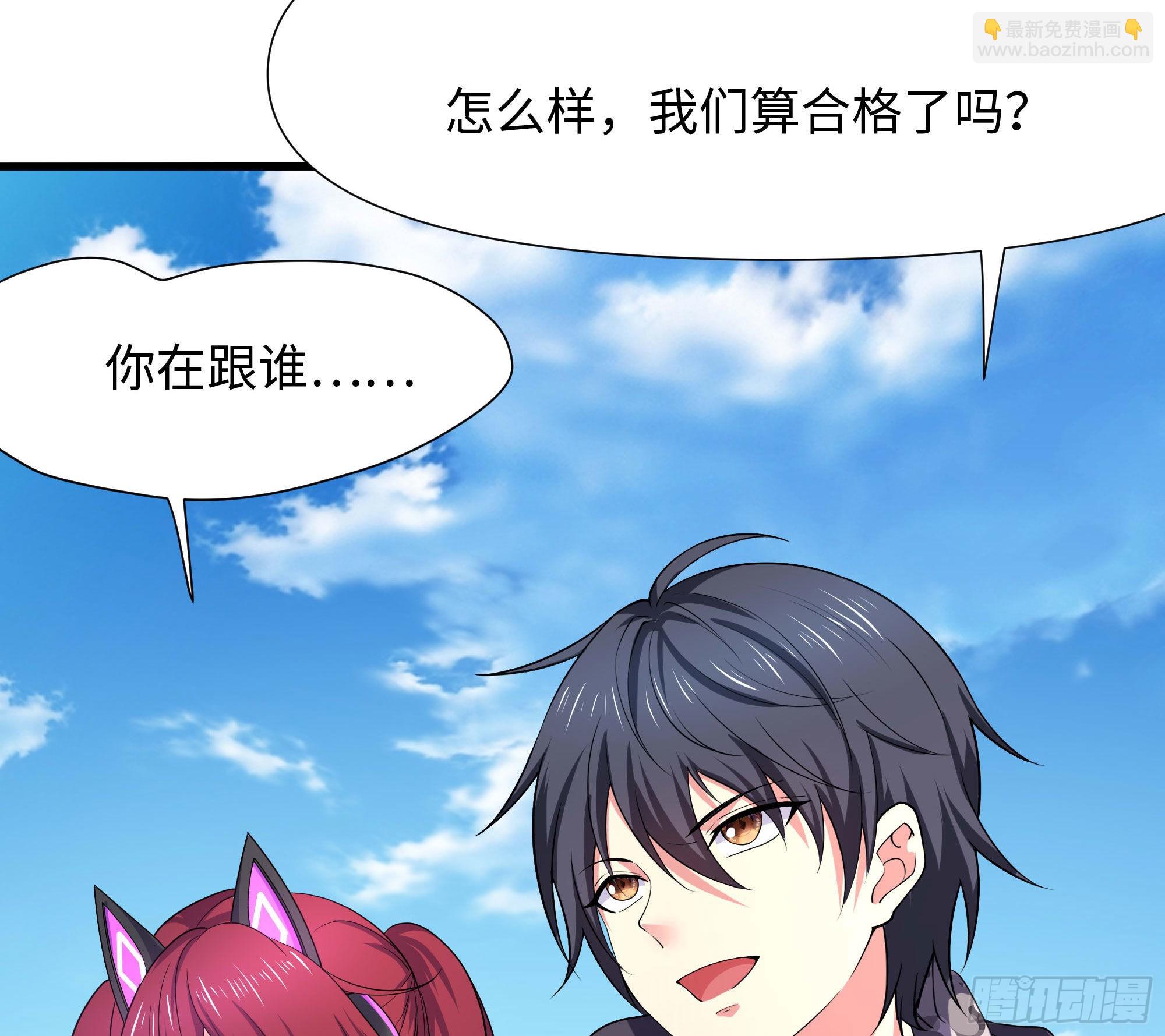 我在地府開後宮 - 第65話 合體(3/3) - 5