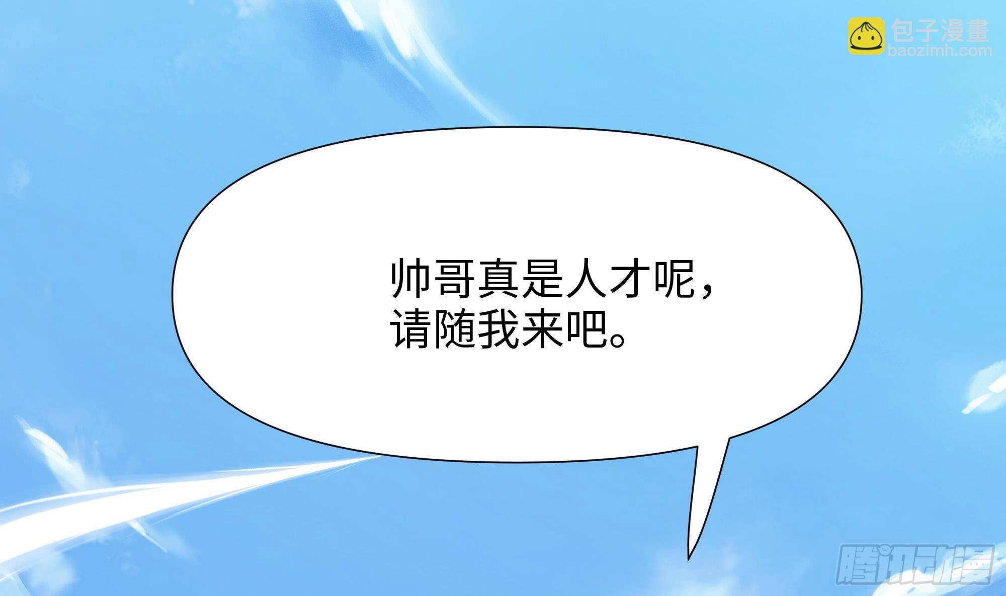 我在地府開後宮 - 第65話 合體(3/3) - 1