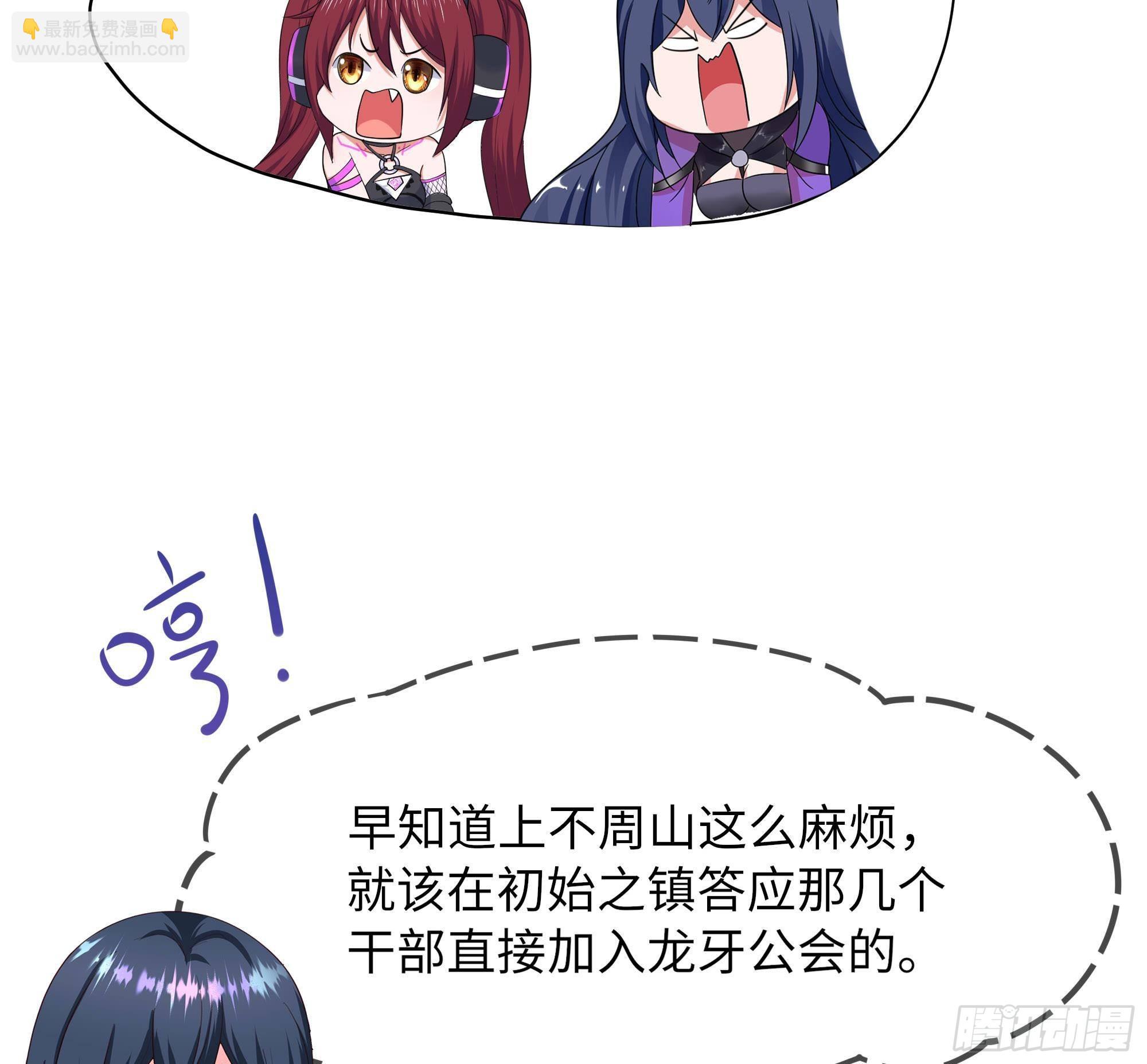 我在地府開後宮 - 第65話 合體(3/3) - 6